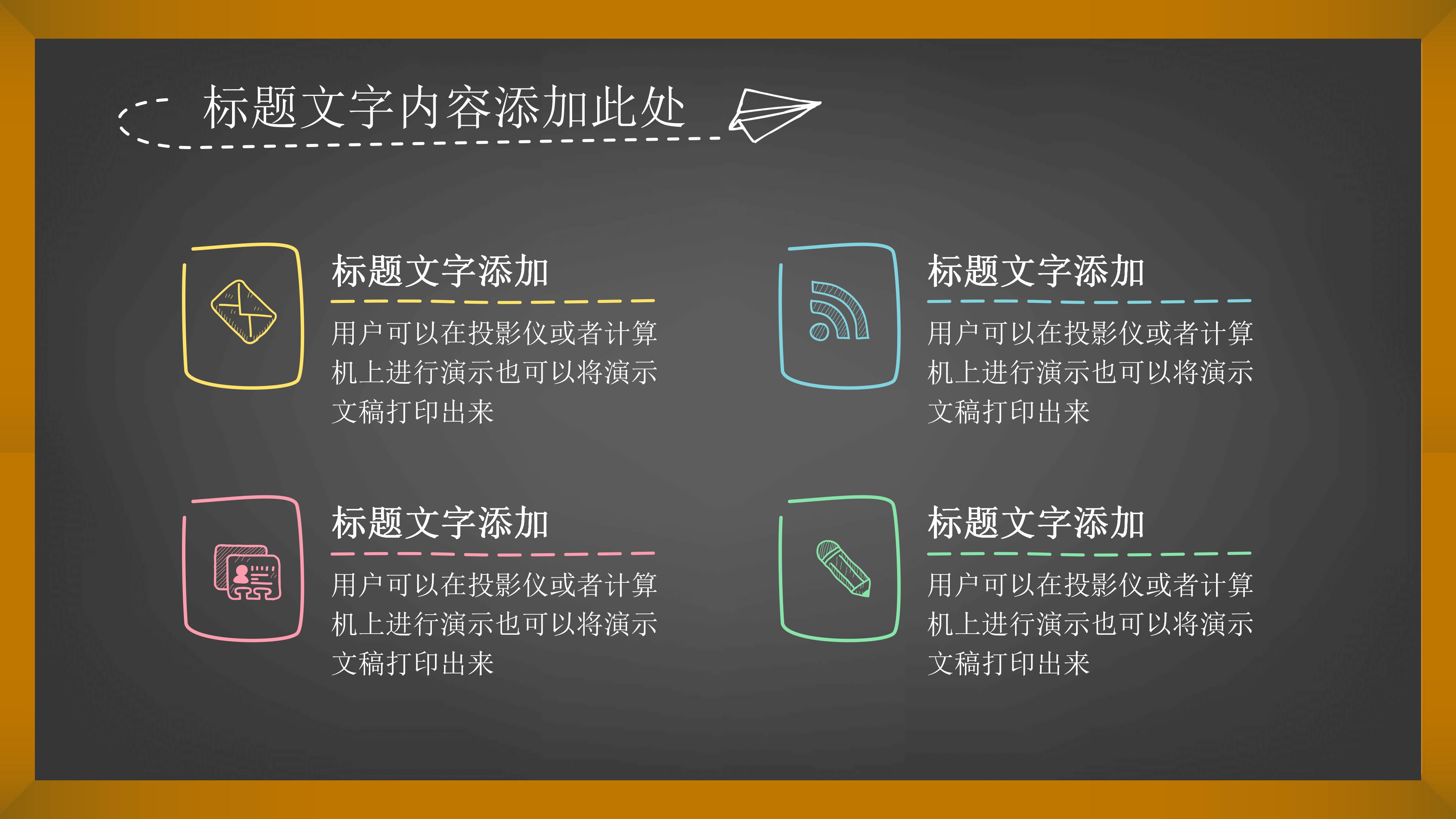 读书报告制作ppt模板