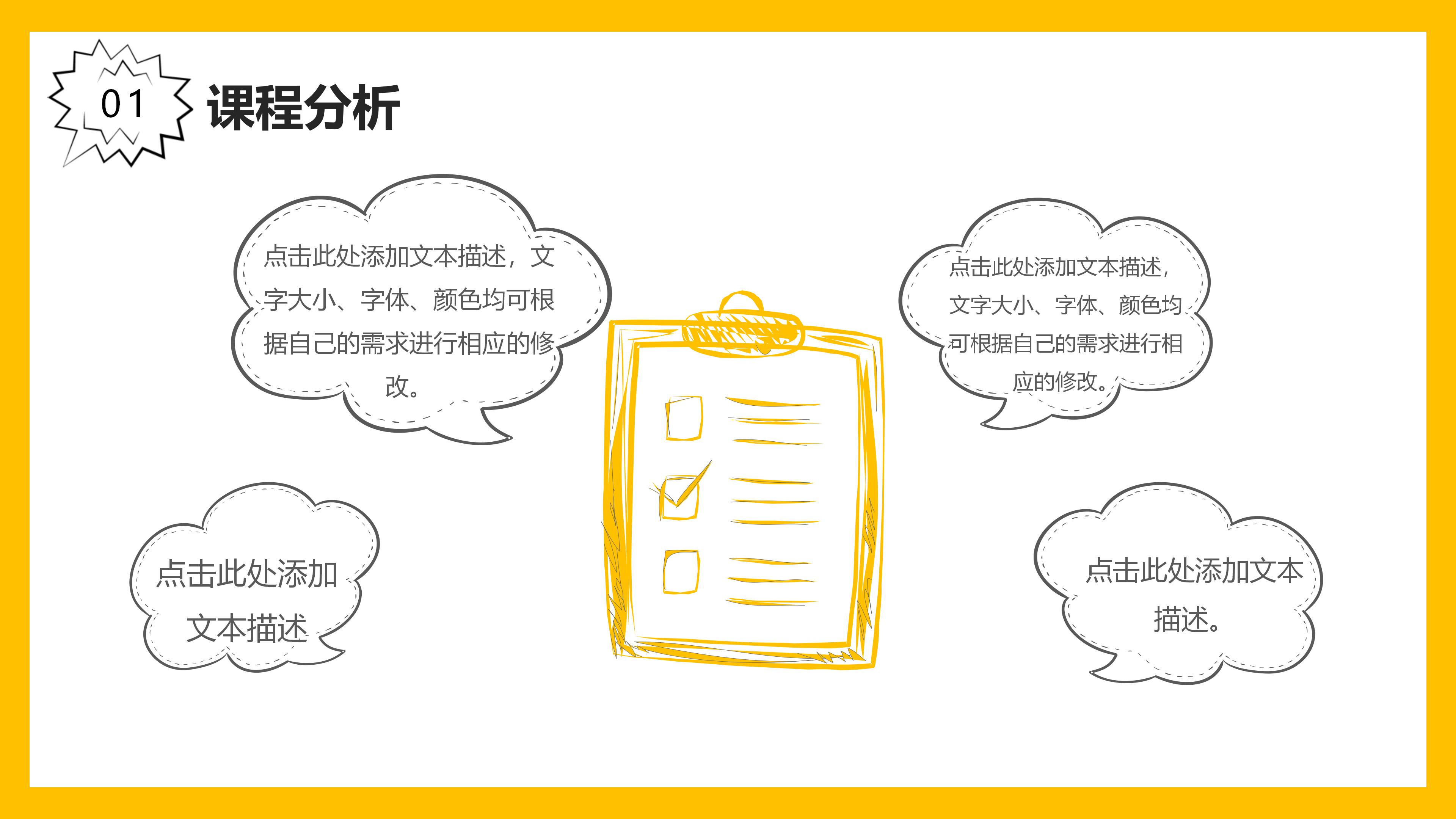 大学生开学年级会ppt模板