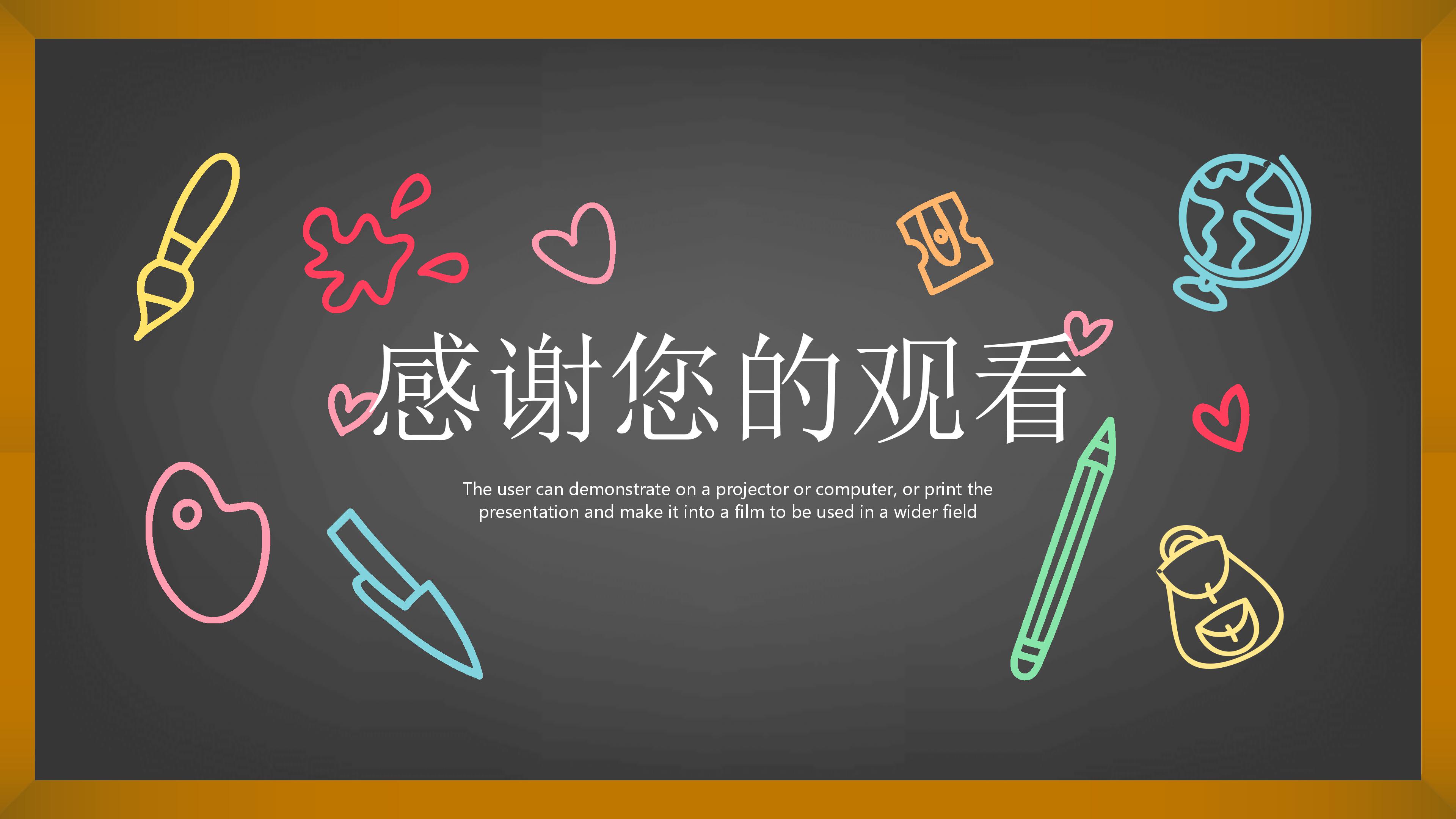 读书报告制作ppt模板