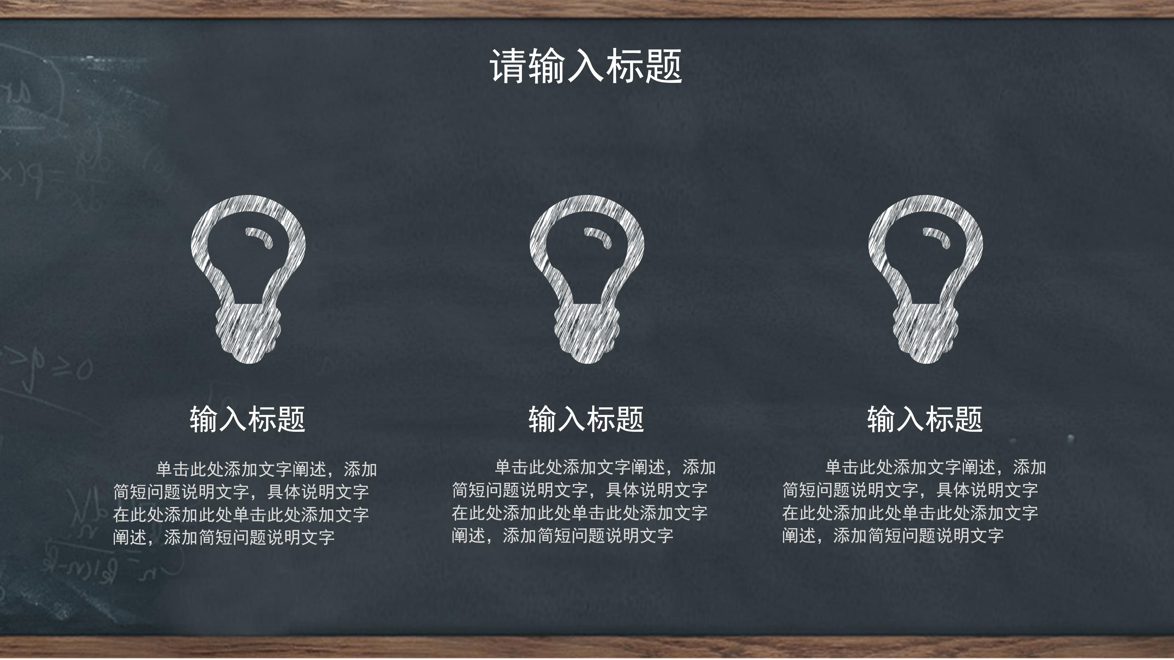 生物学科开学第一课ppt模板