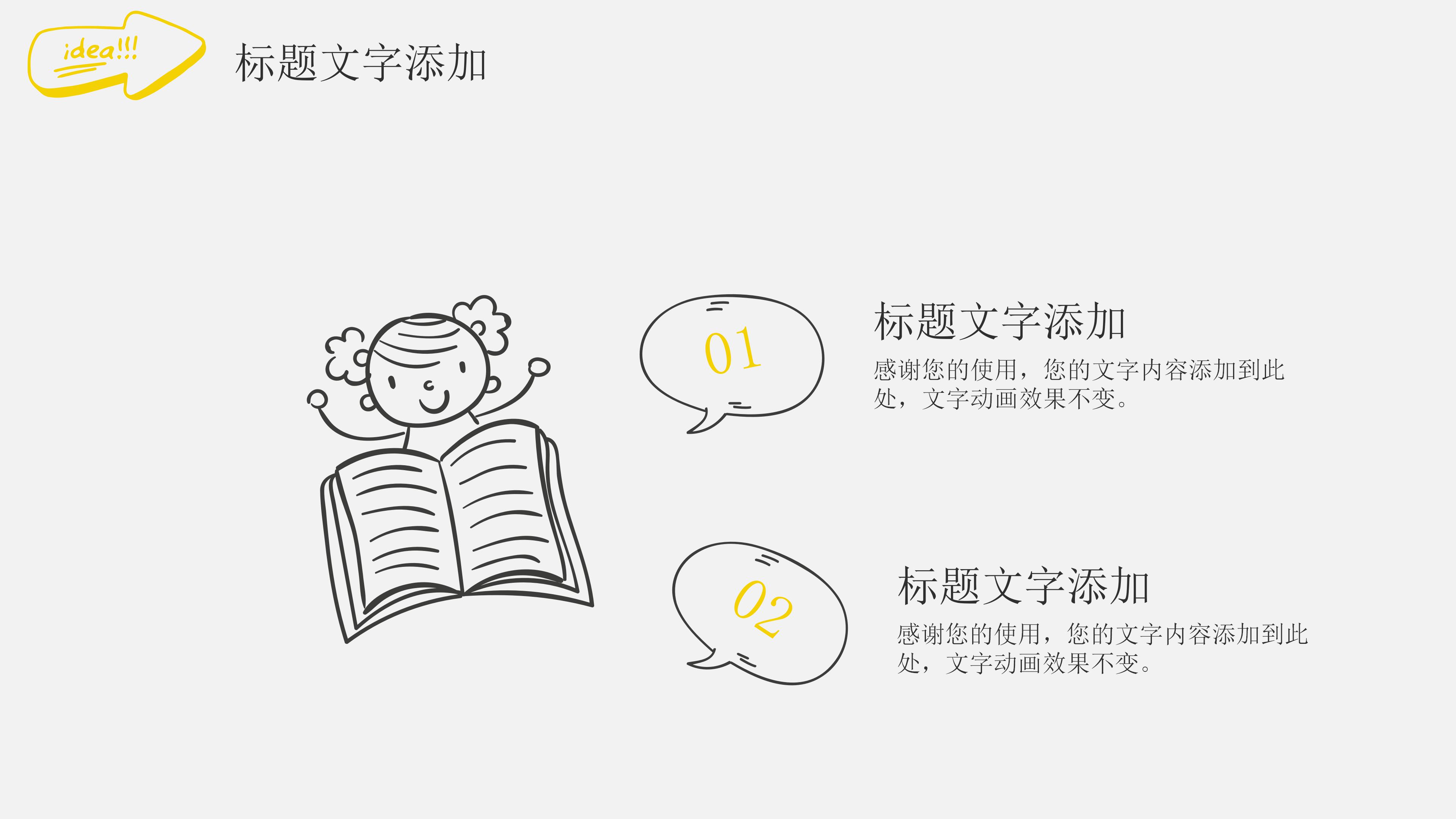 幼儿园中班开学安全课ppt模板