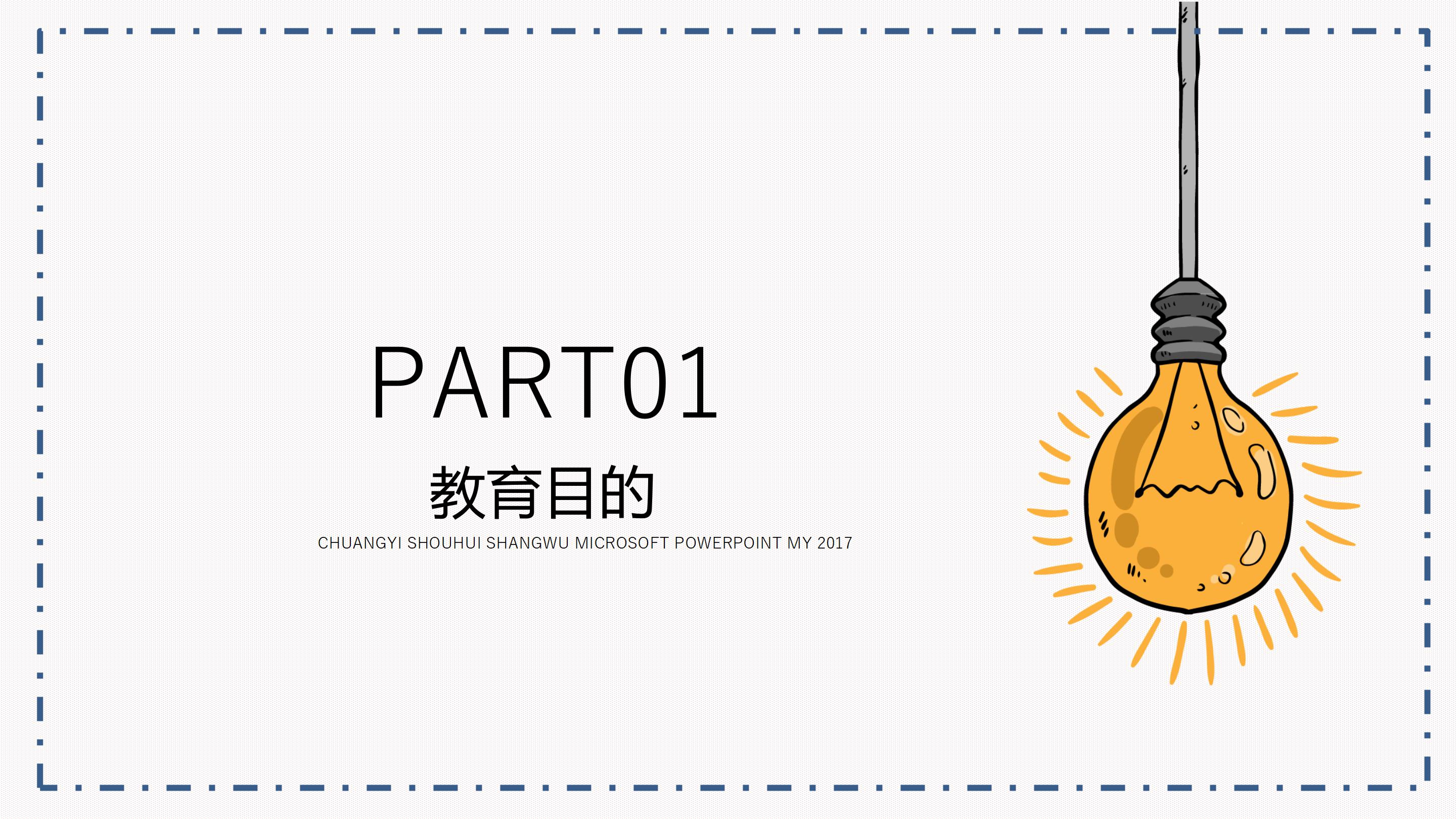 三年级读书报告ppt模板