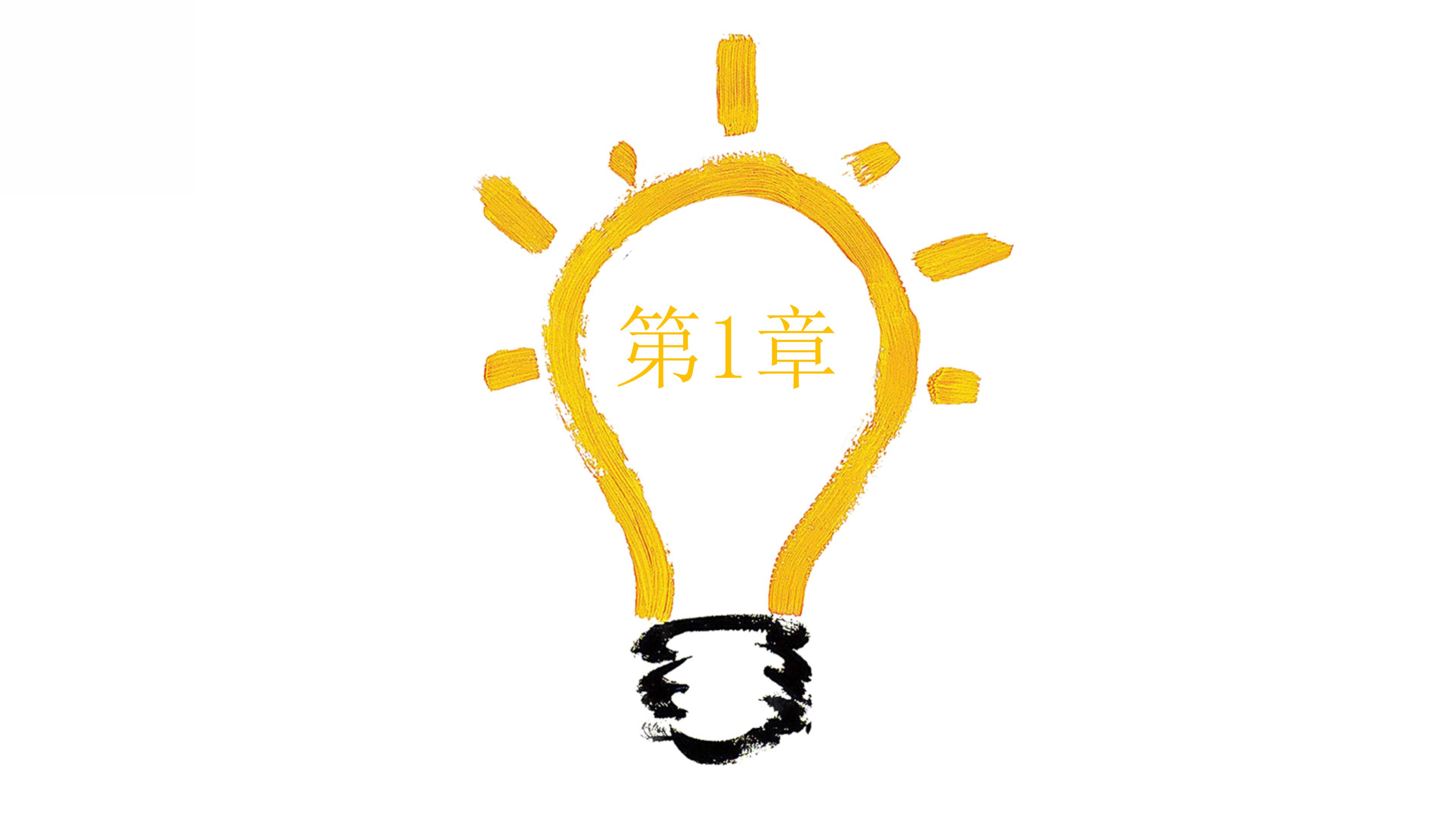 高一开学动员ppt模板