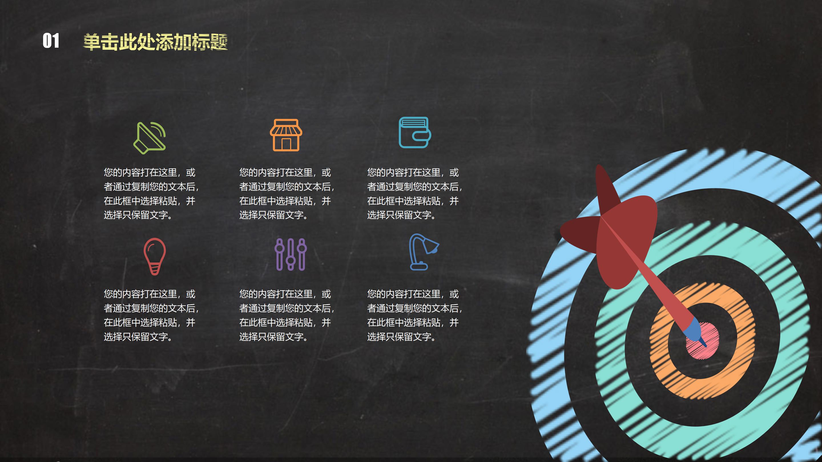 化学读书报告ppt模板