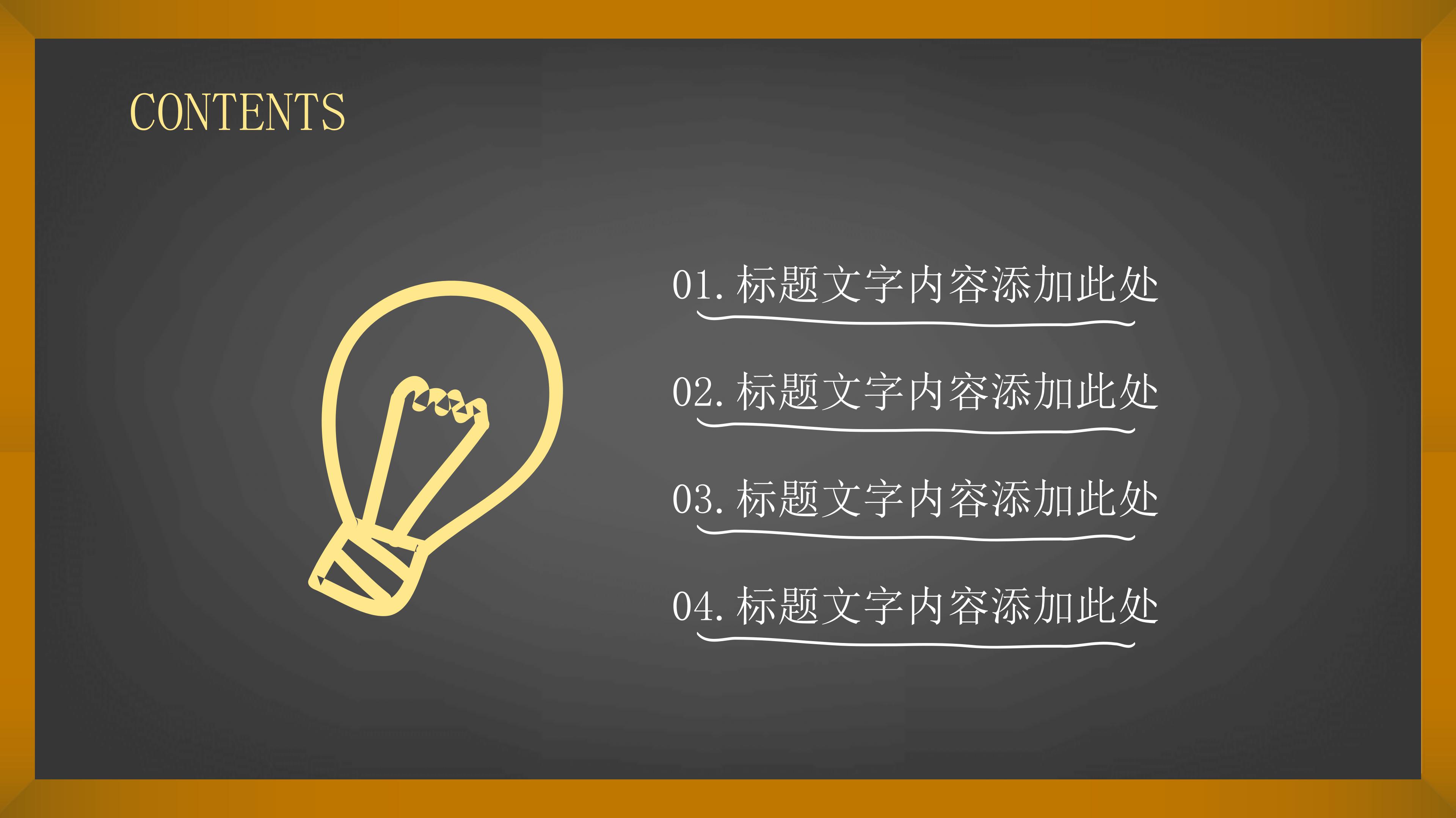 读书报告制作ppt模板