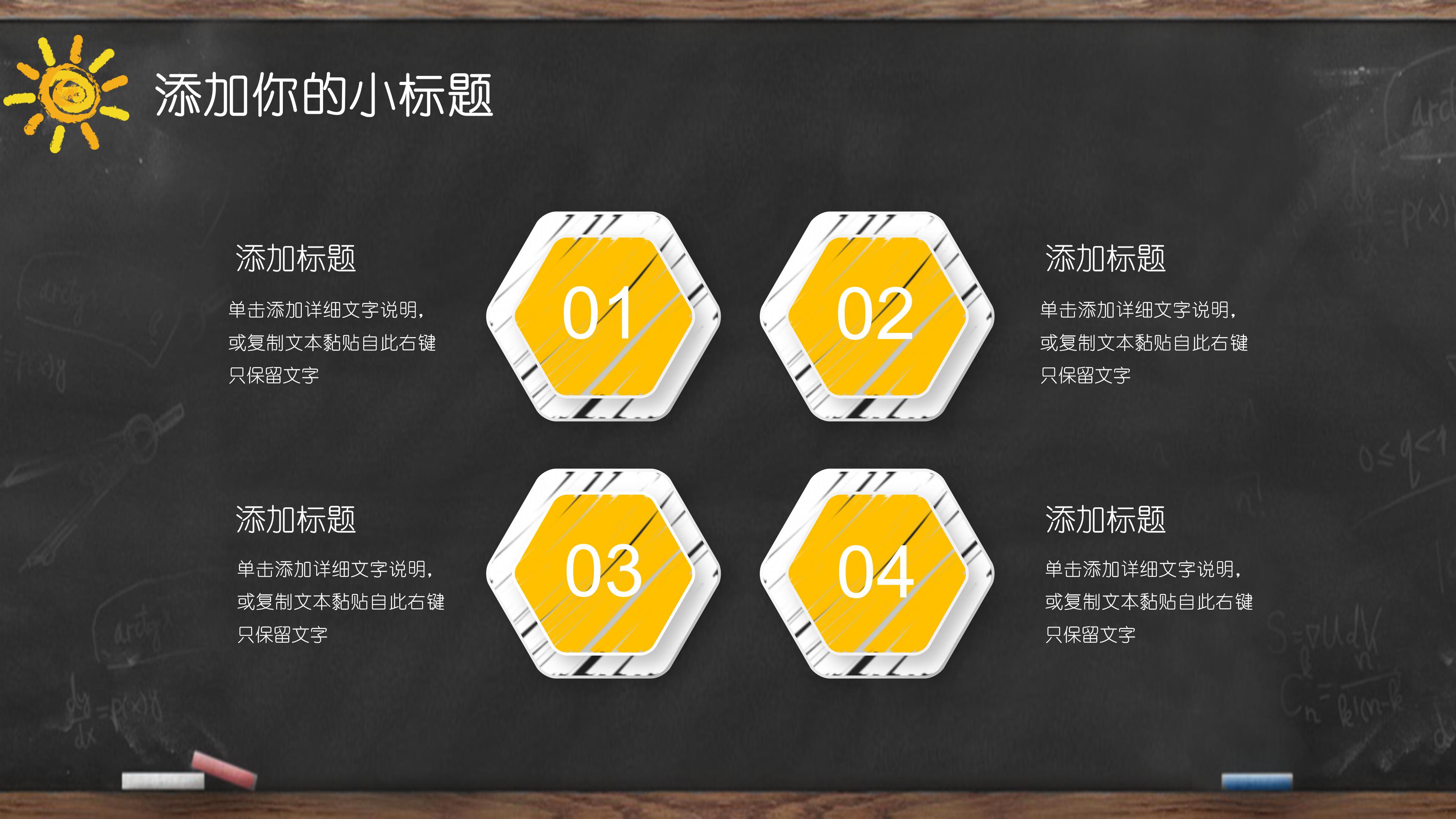 责任感读书报告ppt模板