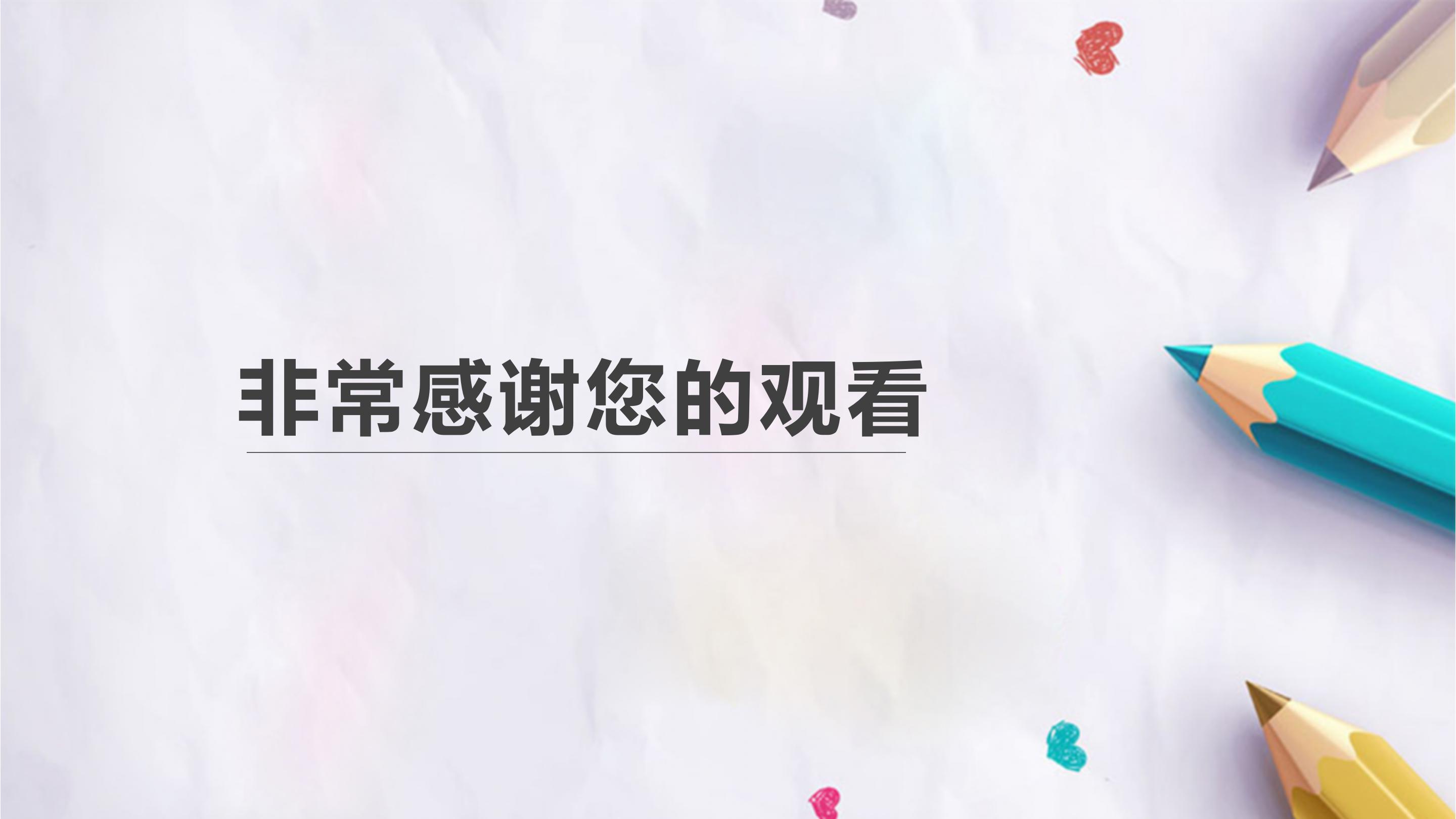 读书报告格式ppt模板