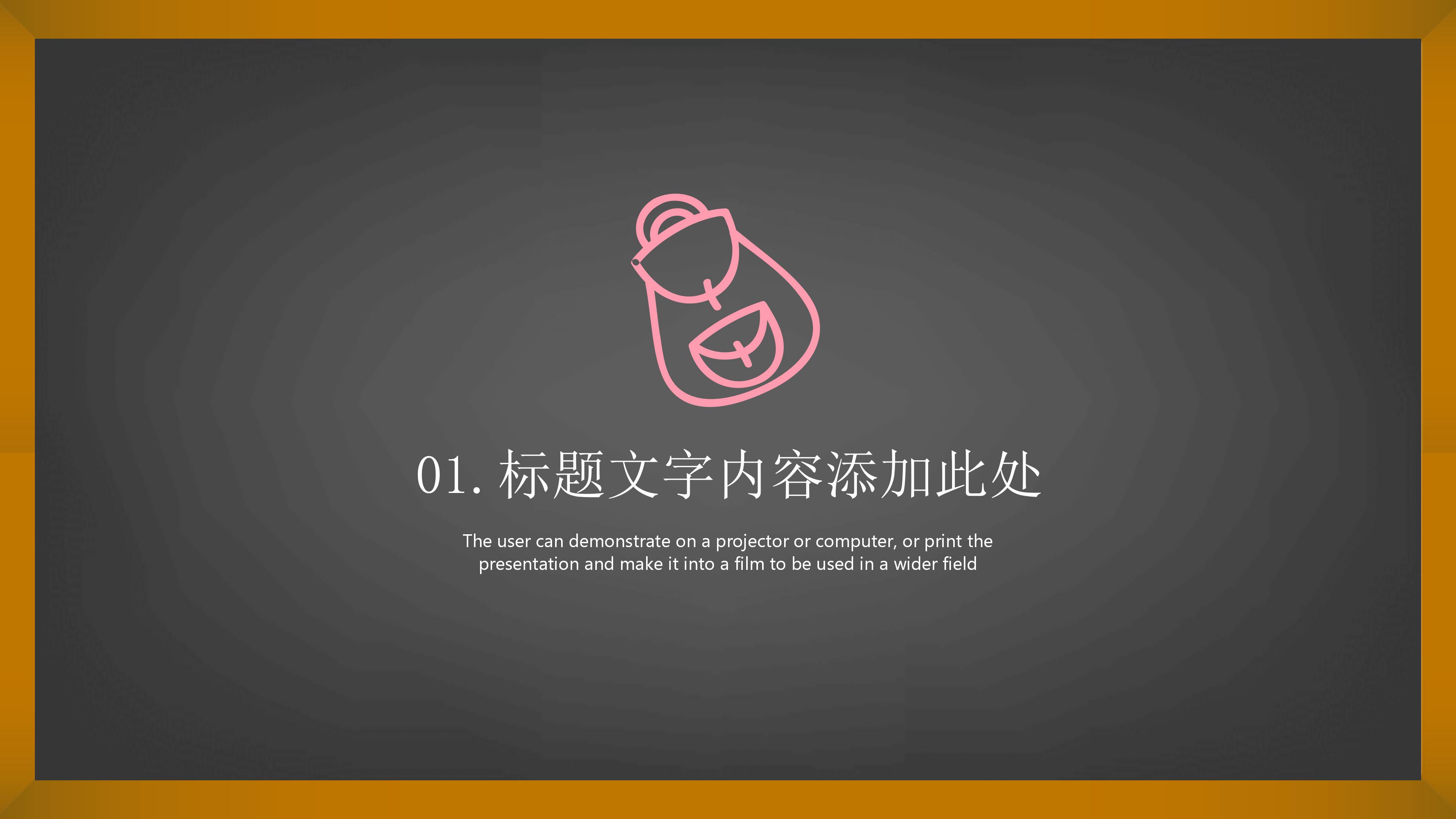 读书报告制作ppt模板