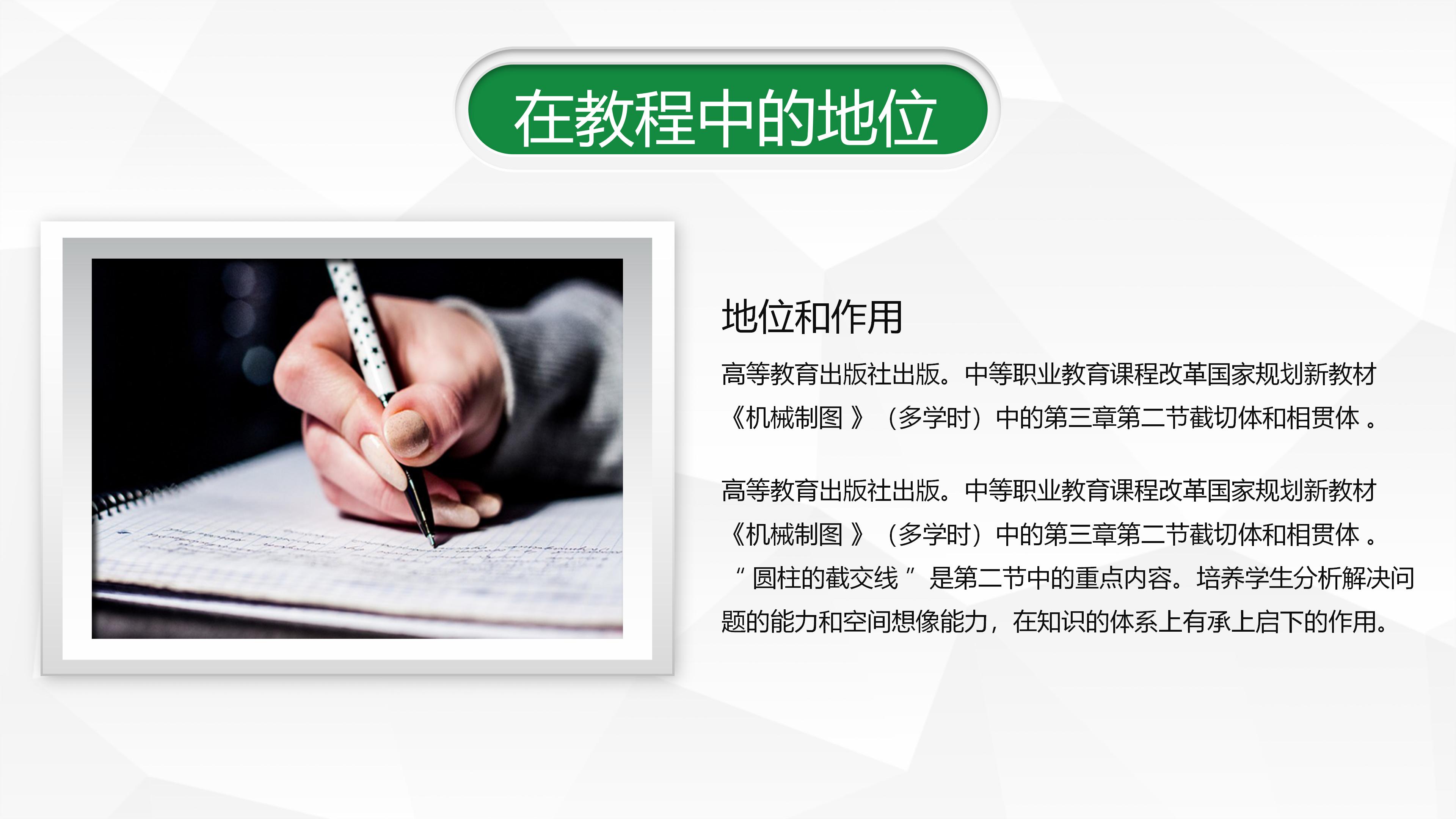 自控力读书报告ppt模板