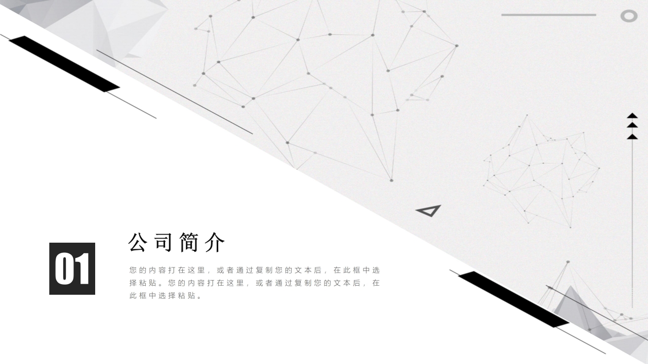 五分钟月标兵演讲ppt模板