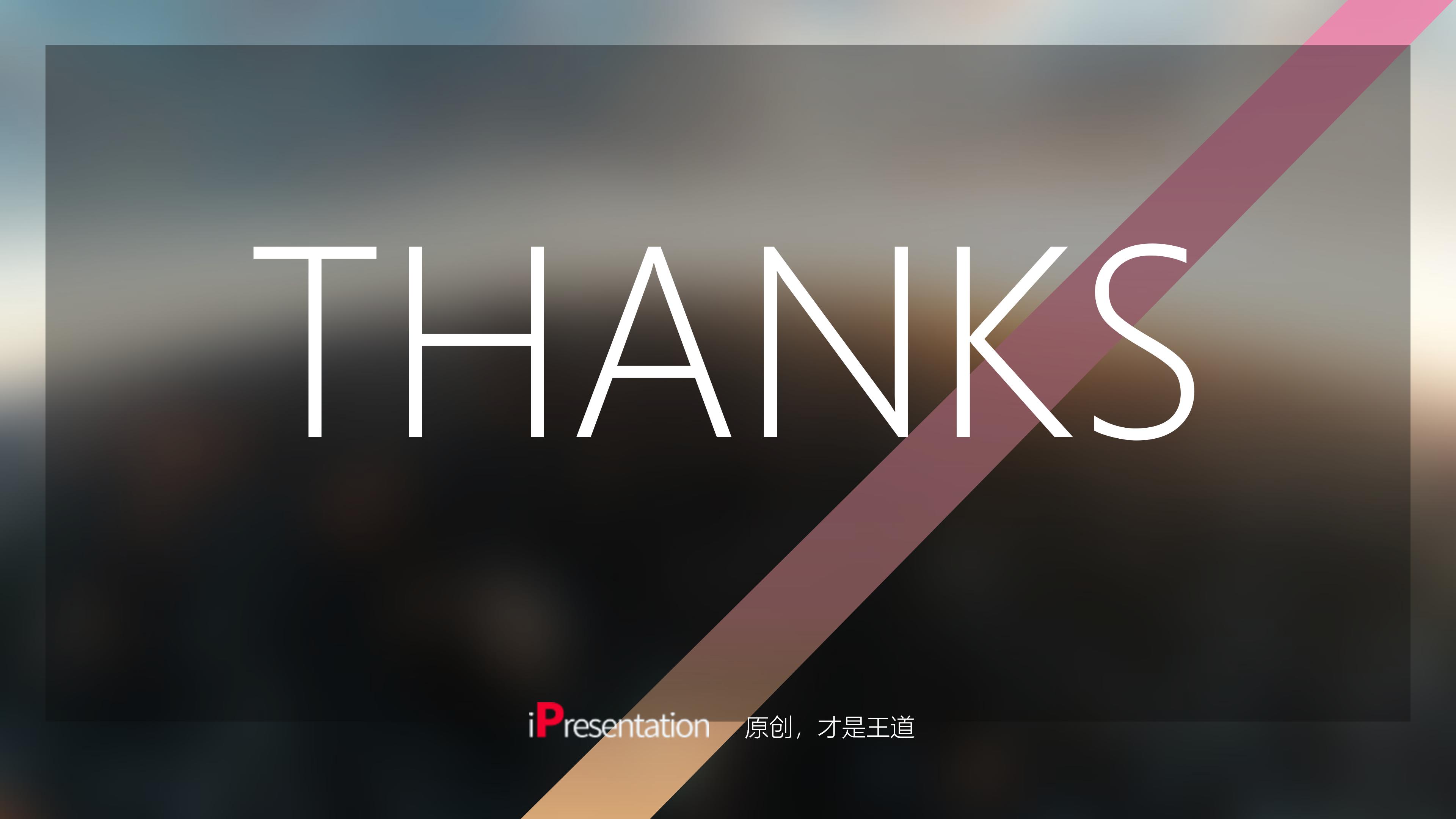 建筑施工设计ppt模板