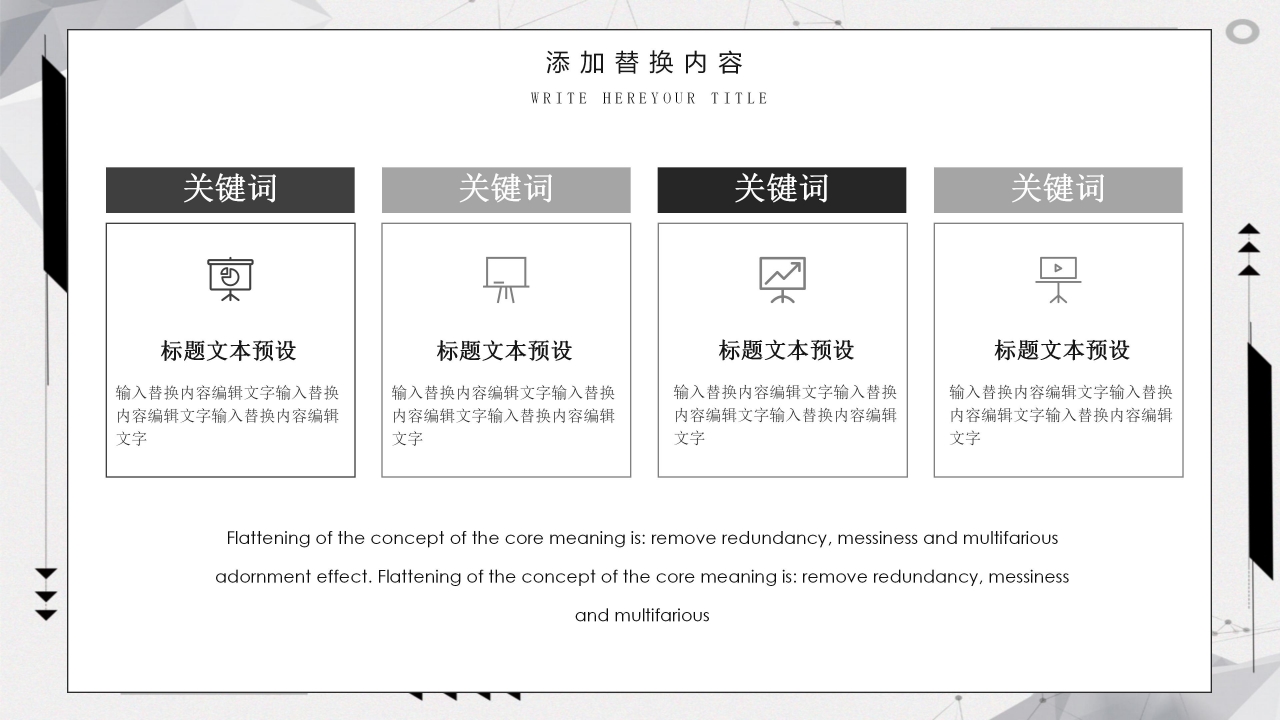 五分钟月标兵演讲ppt模板