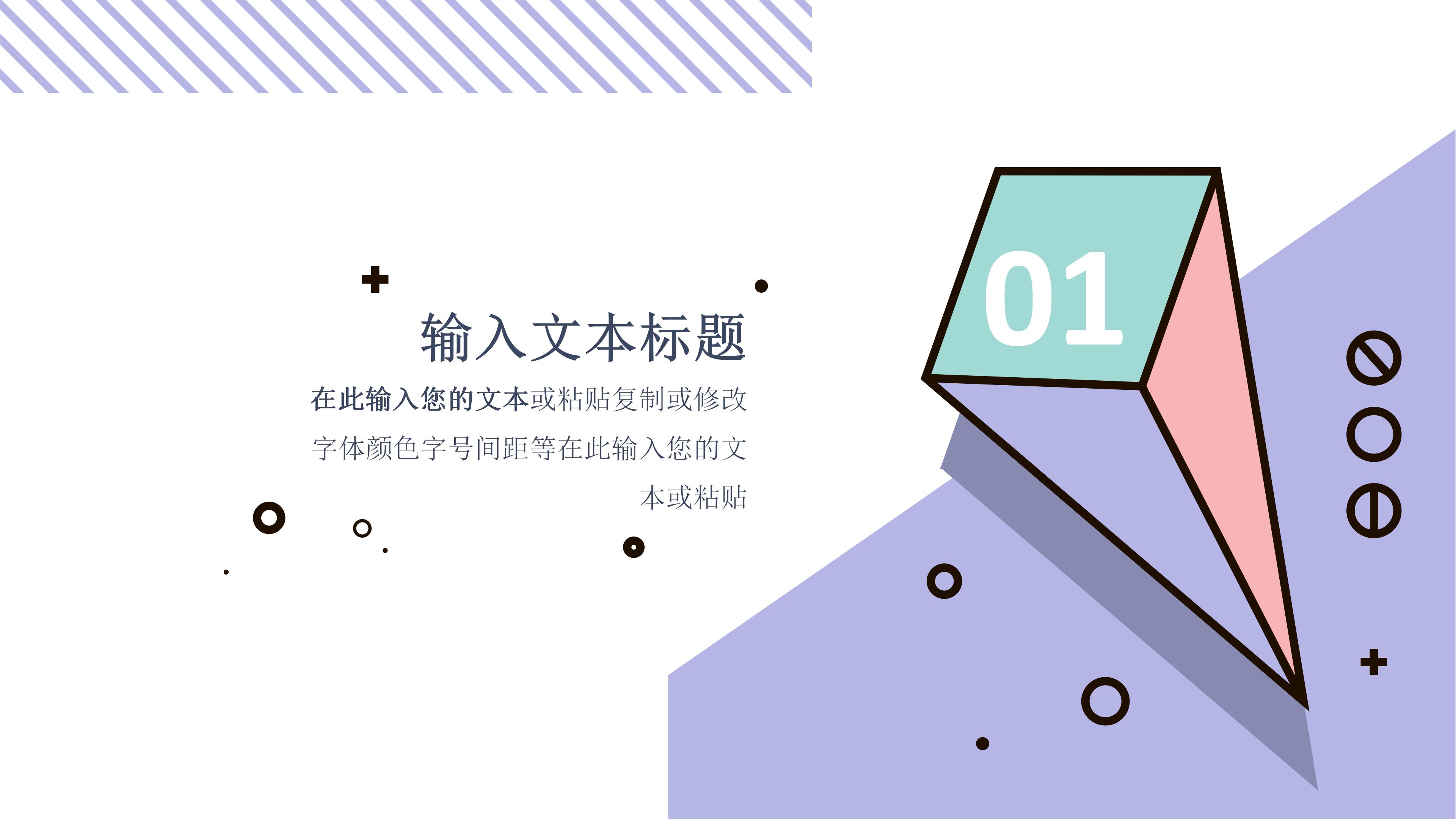 五分钟主题演讲ppt模板