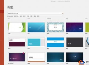 PPT怎么制作人形剪影图