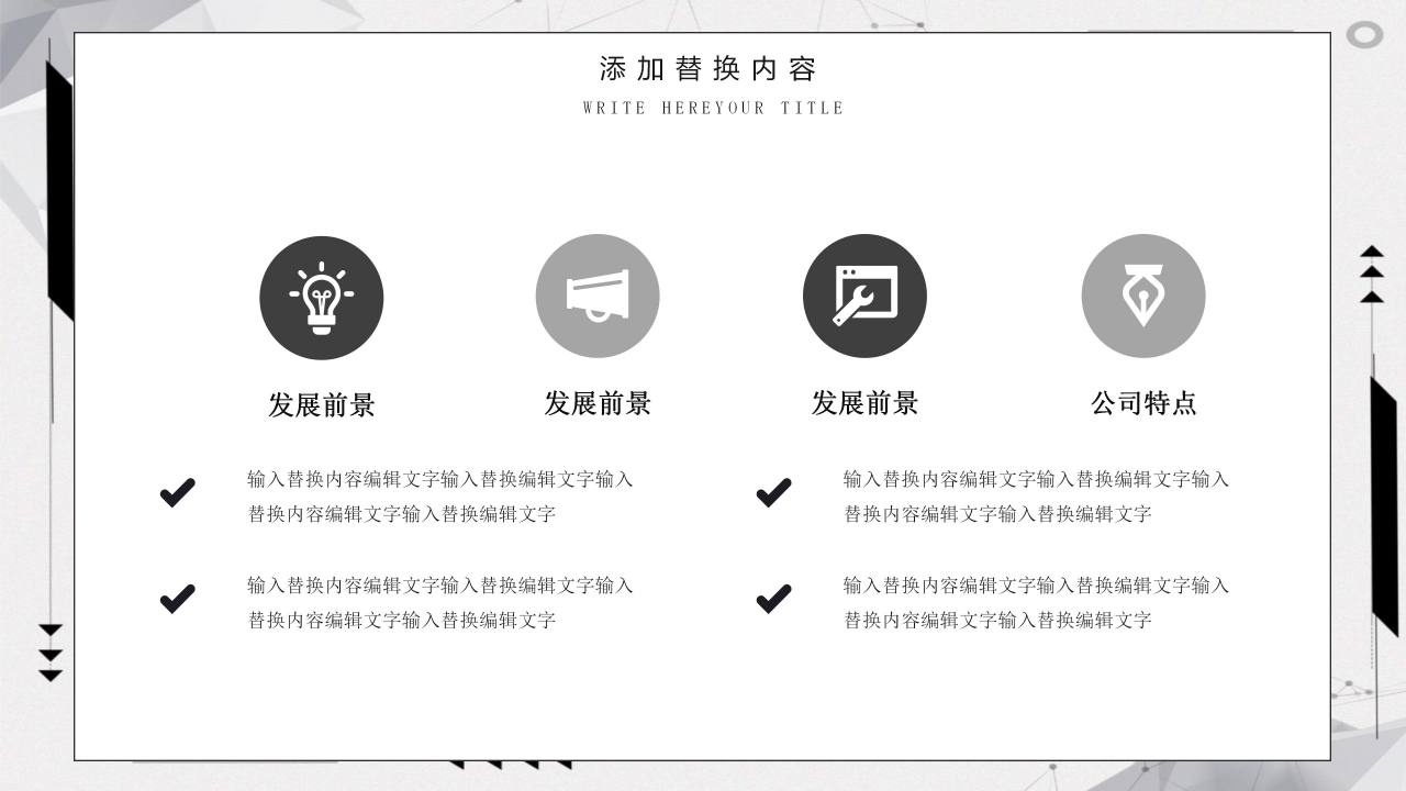 五分钟月标兵演讲ppt模板