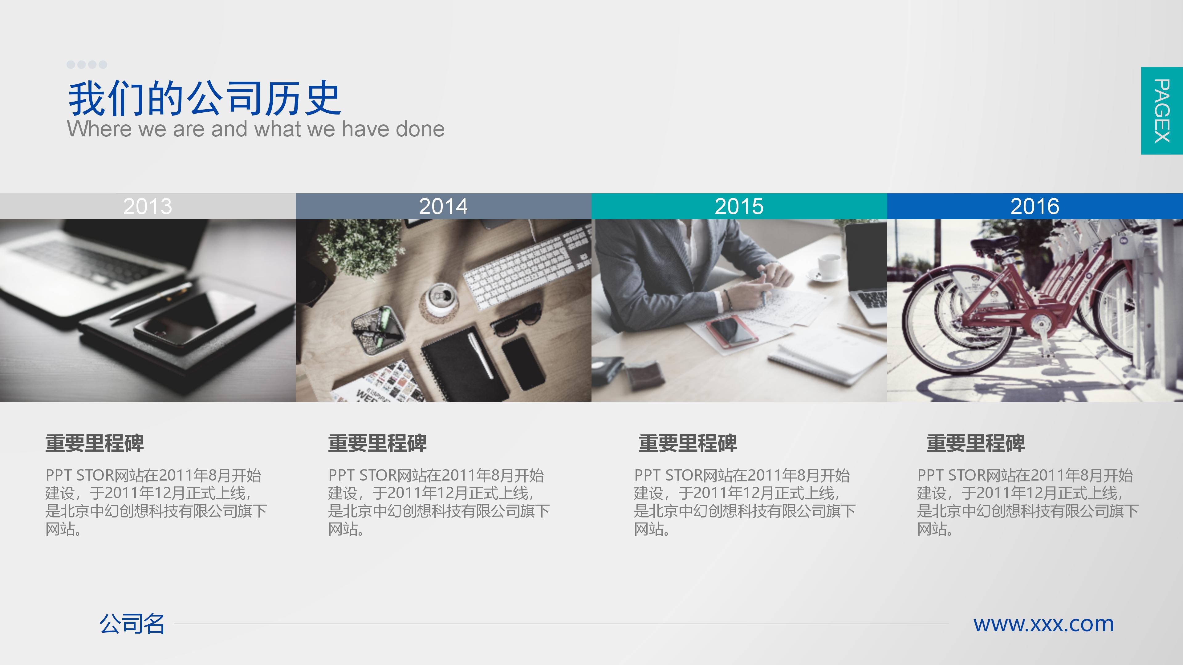 建筑施工公司ppt模板