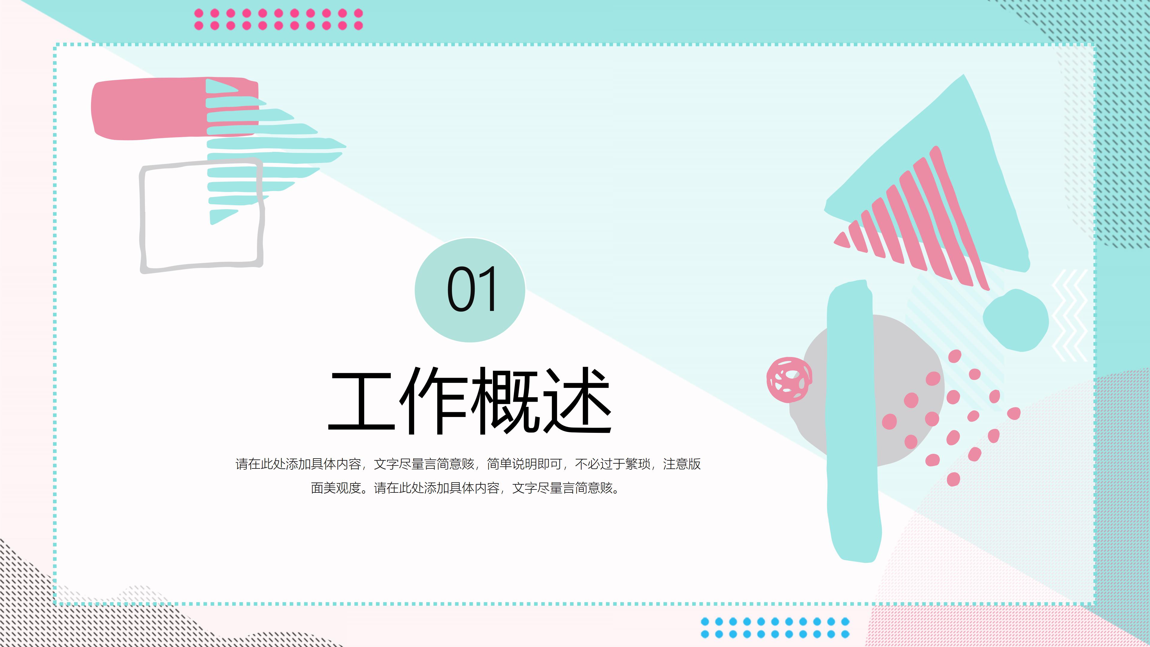 五分钟供应链演讲ppt模板