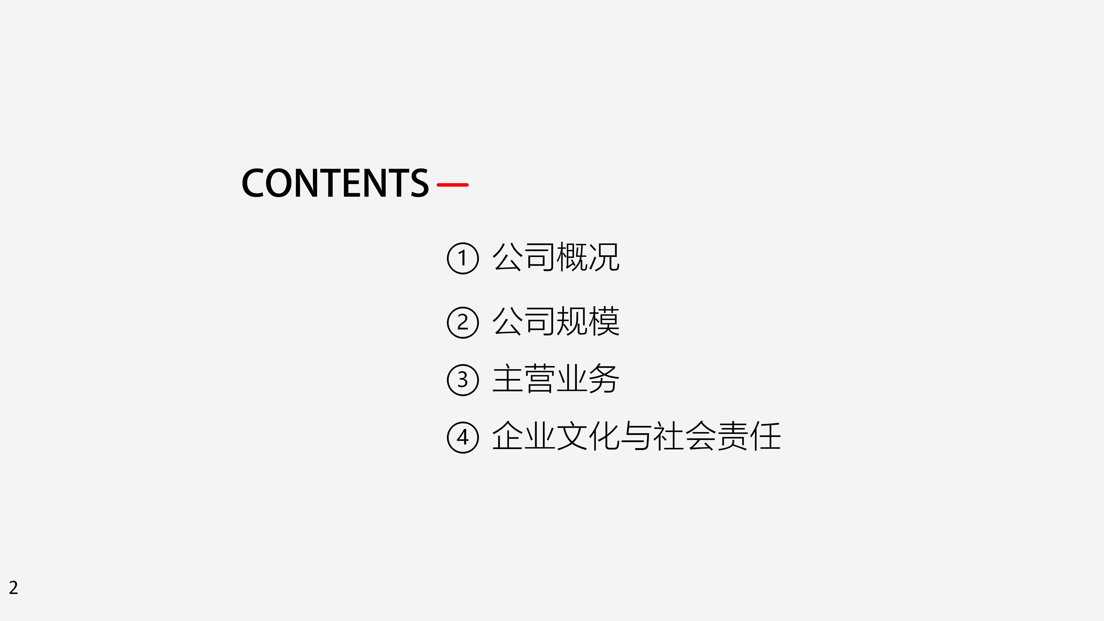建筑工地施工进度ppt模板