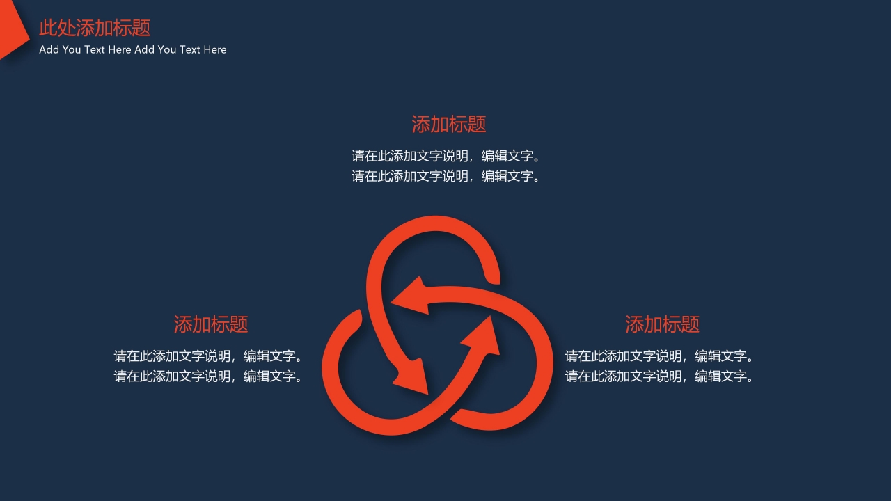 五分钟电影演讲ppt模板