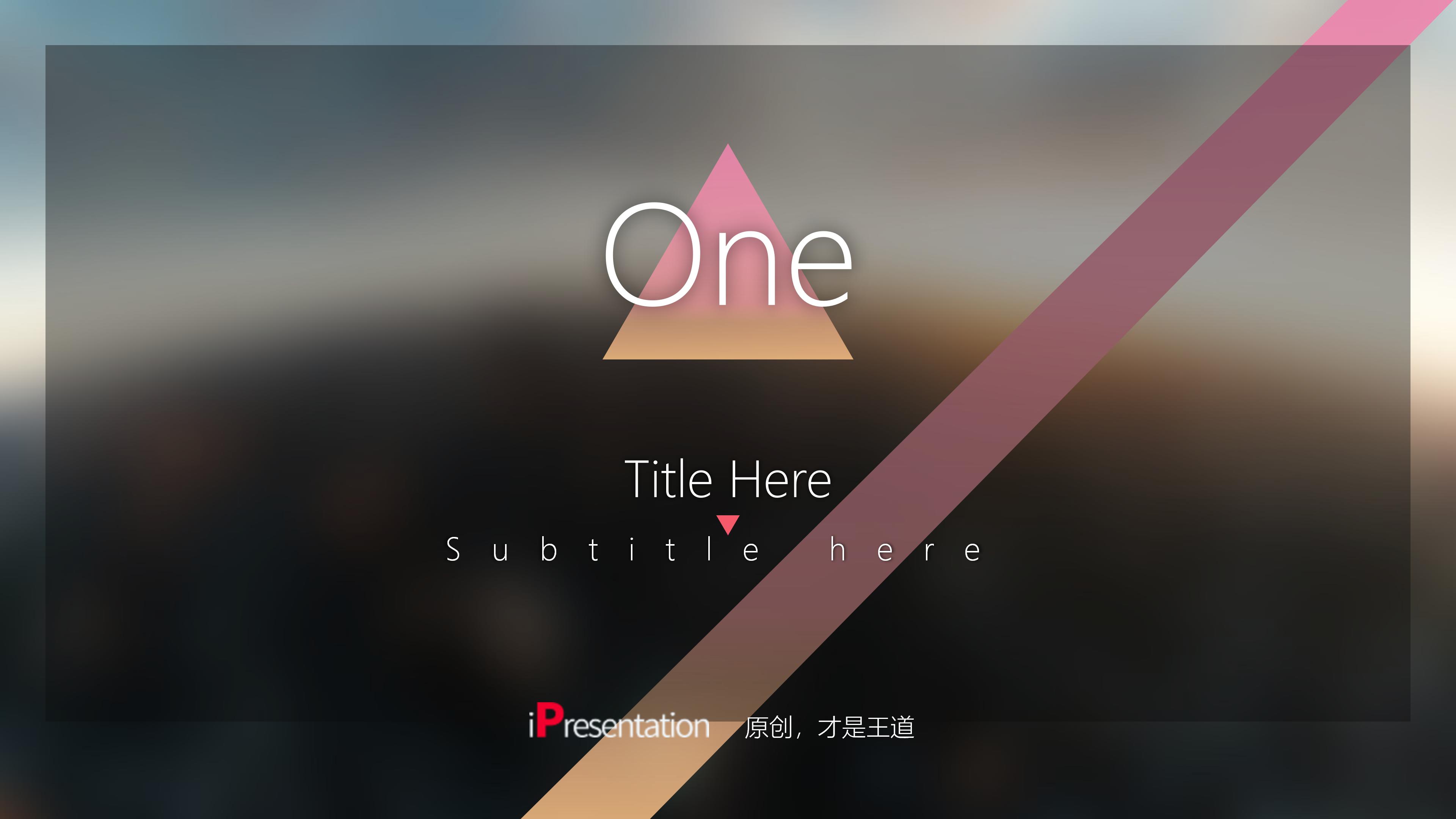 建筑施工设计ppt模板