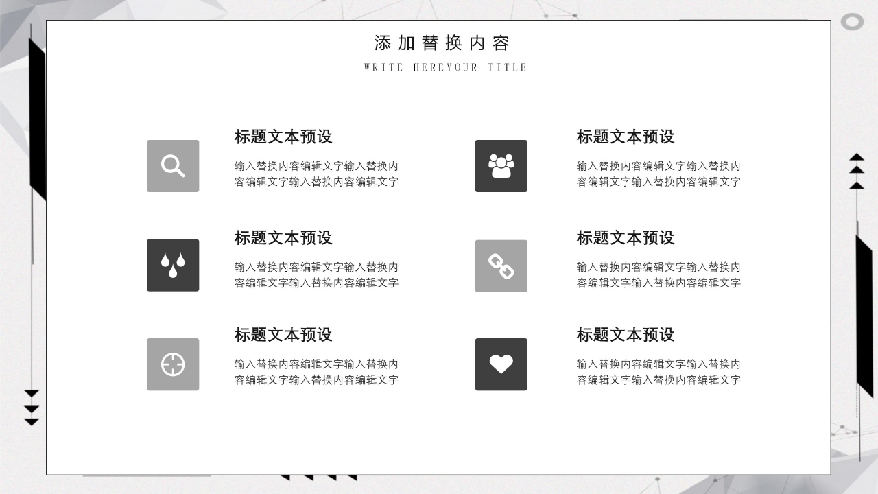 五分钟月标兵演讲ppt模板