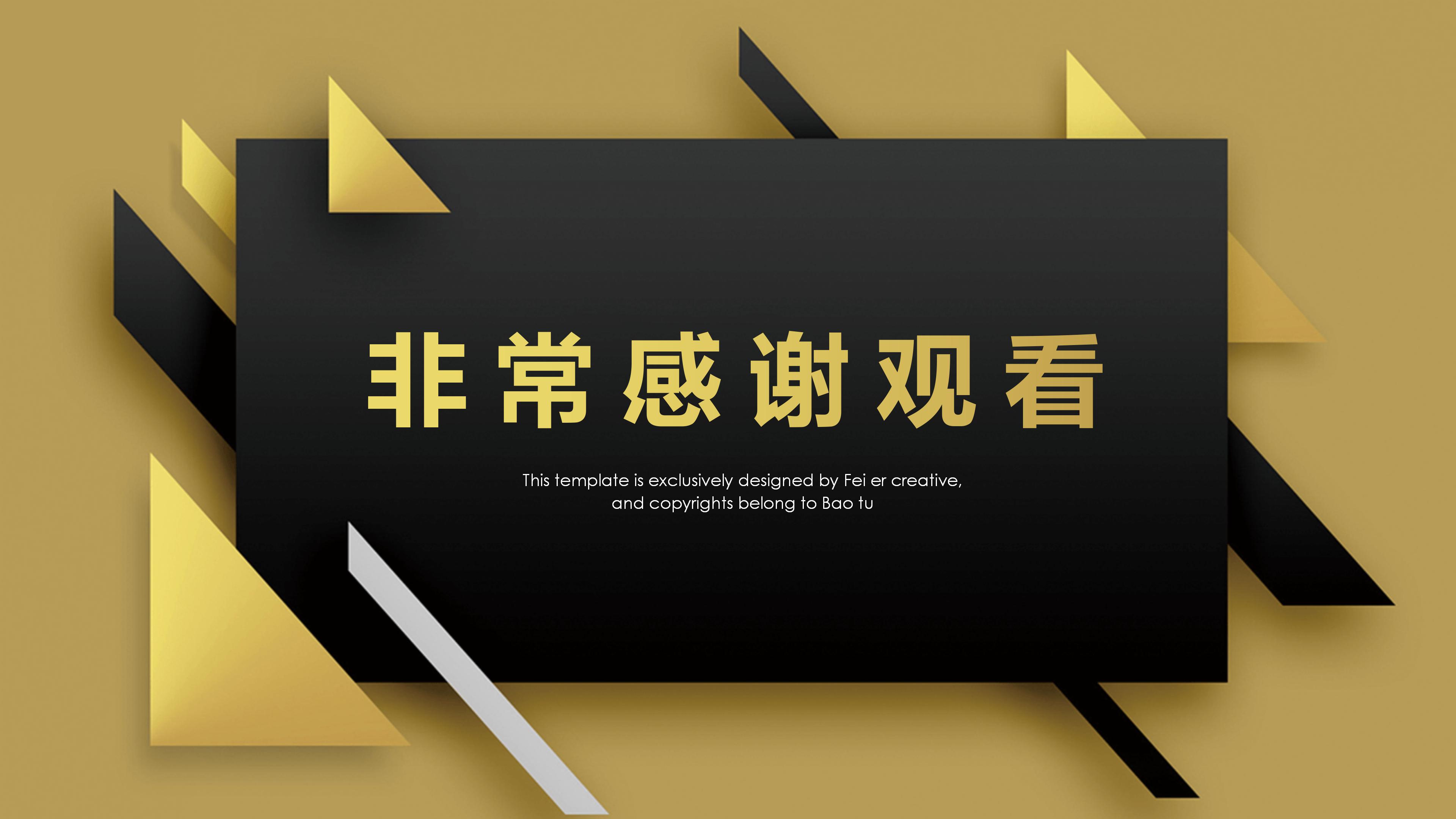 五分钟责任演讲ppt模板