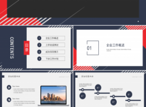 医学五分钟演讲ppt模板下载推荐