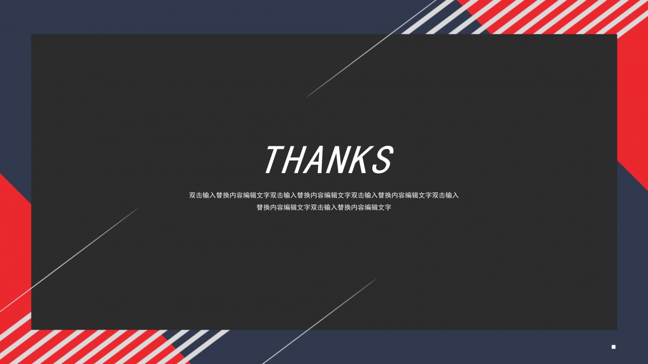 医学五分钟演讲ppt模板