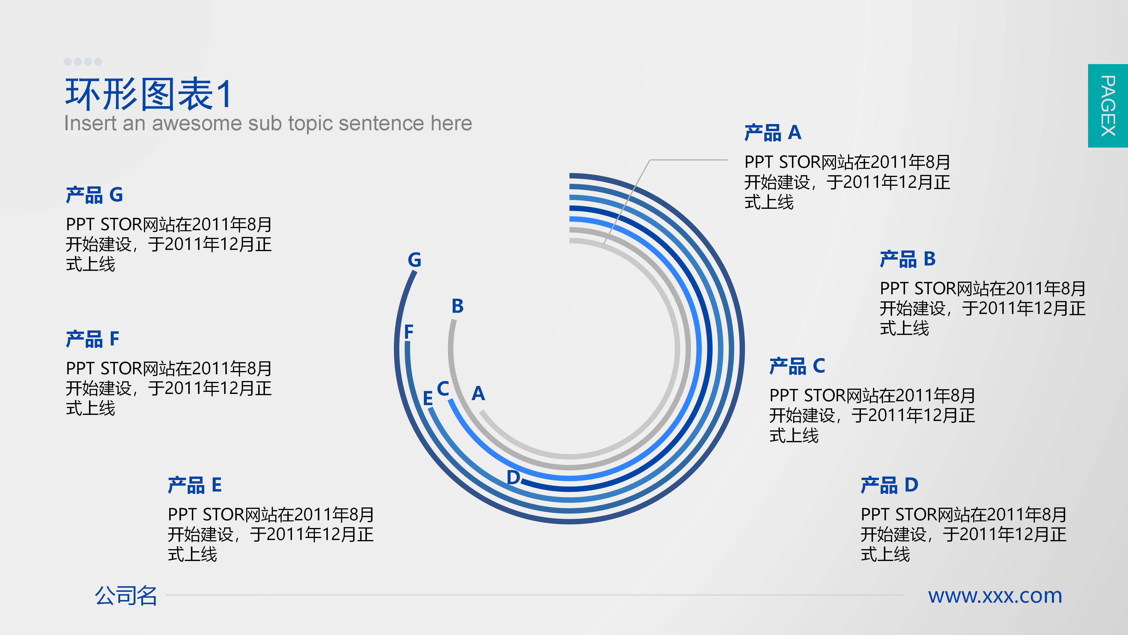 建筑施工公司ppt模板