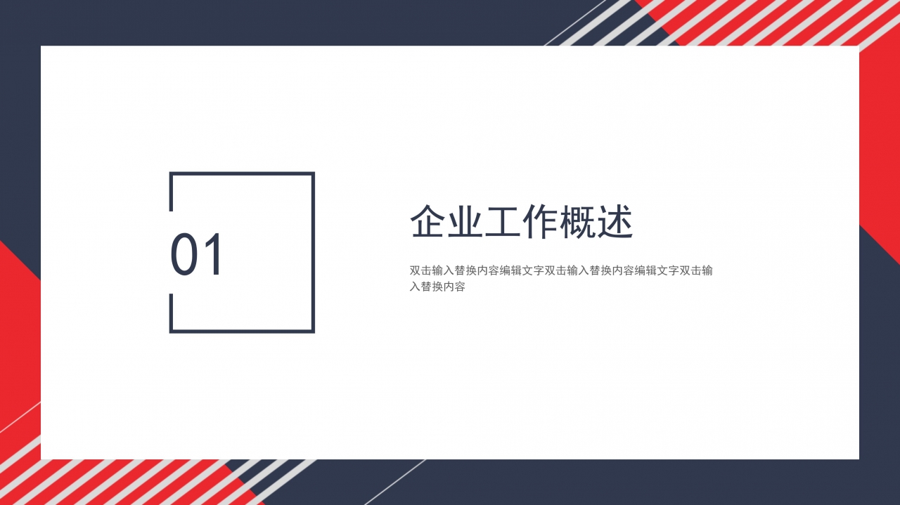 医学五分钟演讲ppt模板