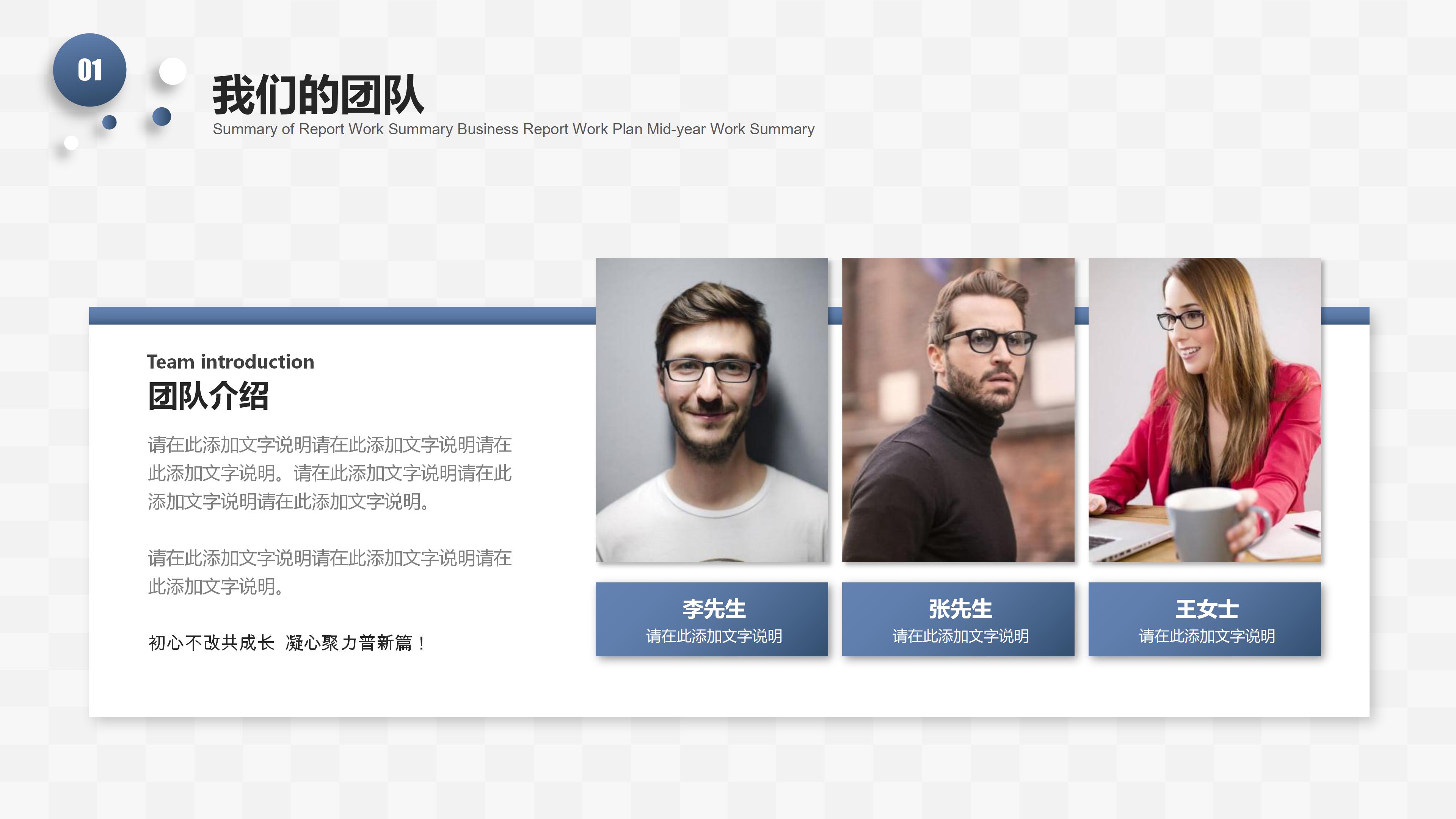 预备转正答辩ppt模板