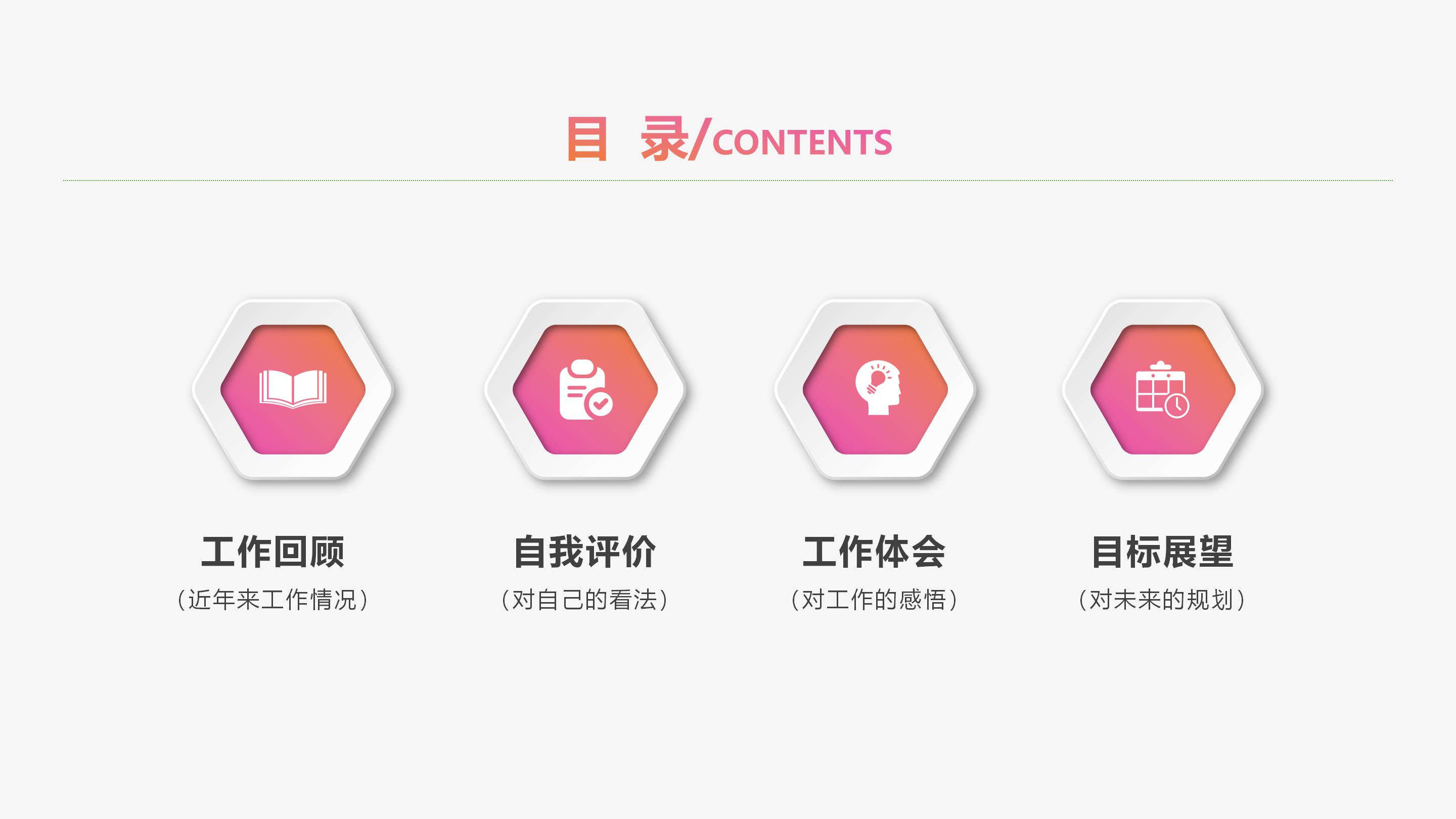 移动公司转正答辩ppt模板