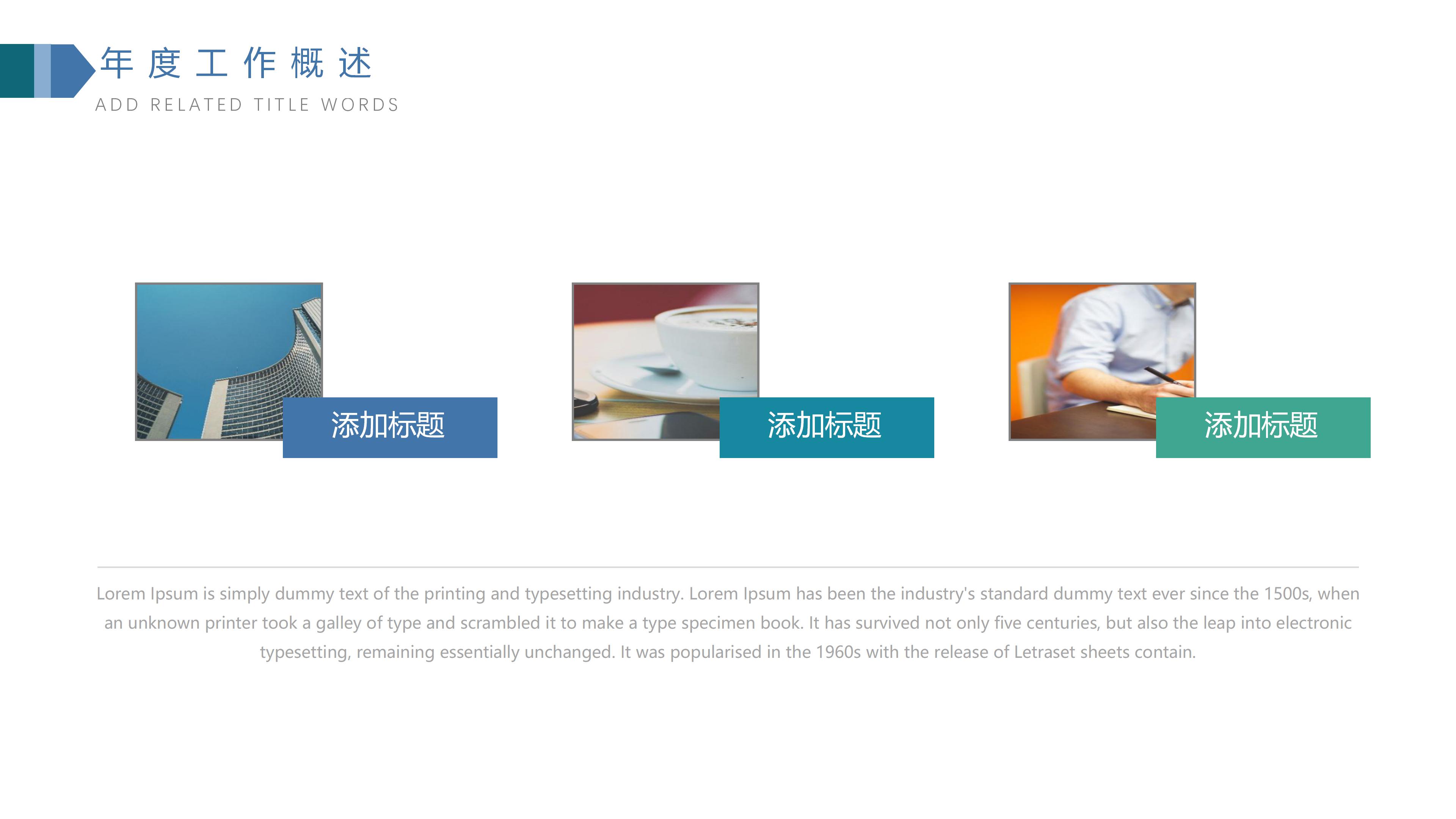 工艺部月度工作总结ppt模板