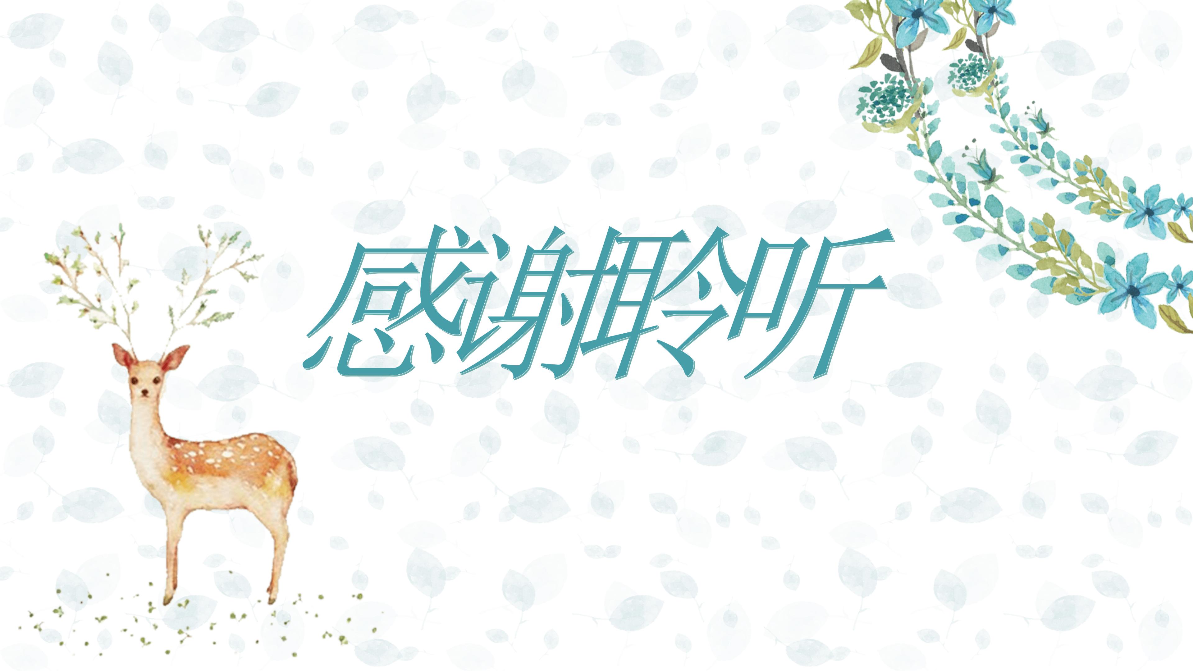 武汉大学博士复试ppt模板