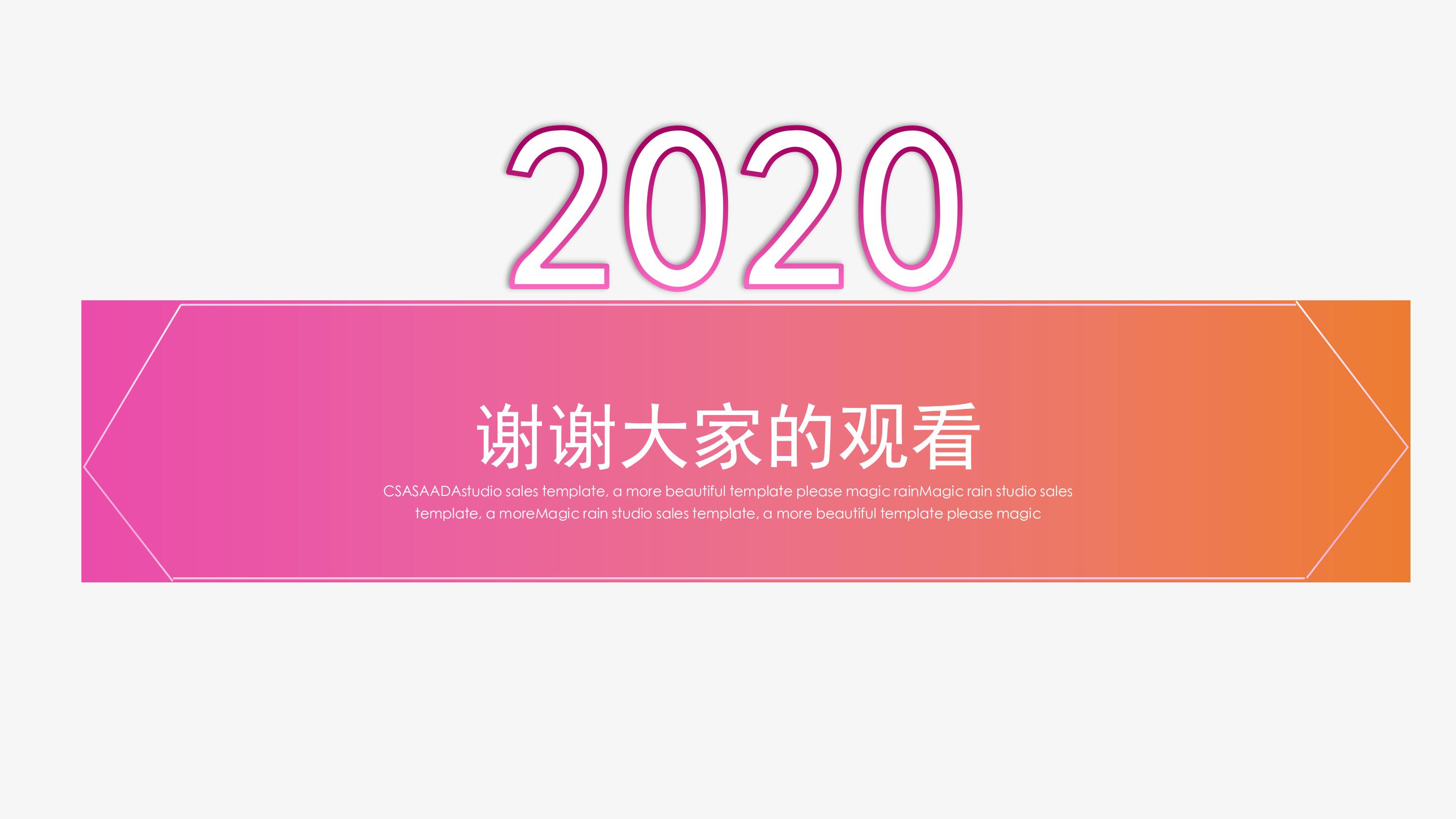 移动公司转正答辩ppt模板