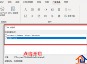 PPT怎么导出成长图