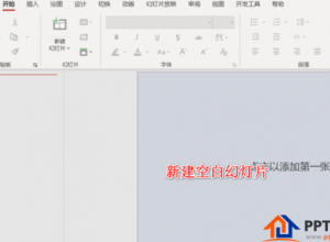 PPT怎么插入VB窗口