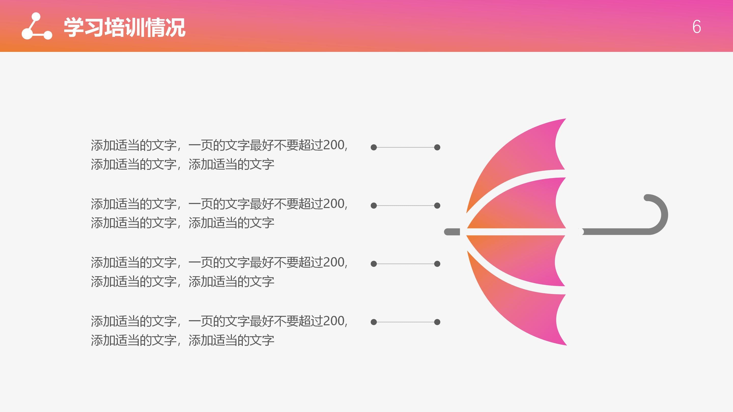 移动公司转正答辩ppt模板