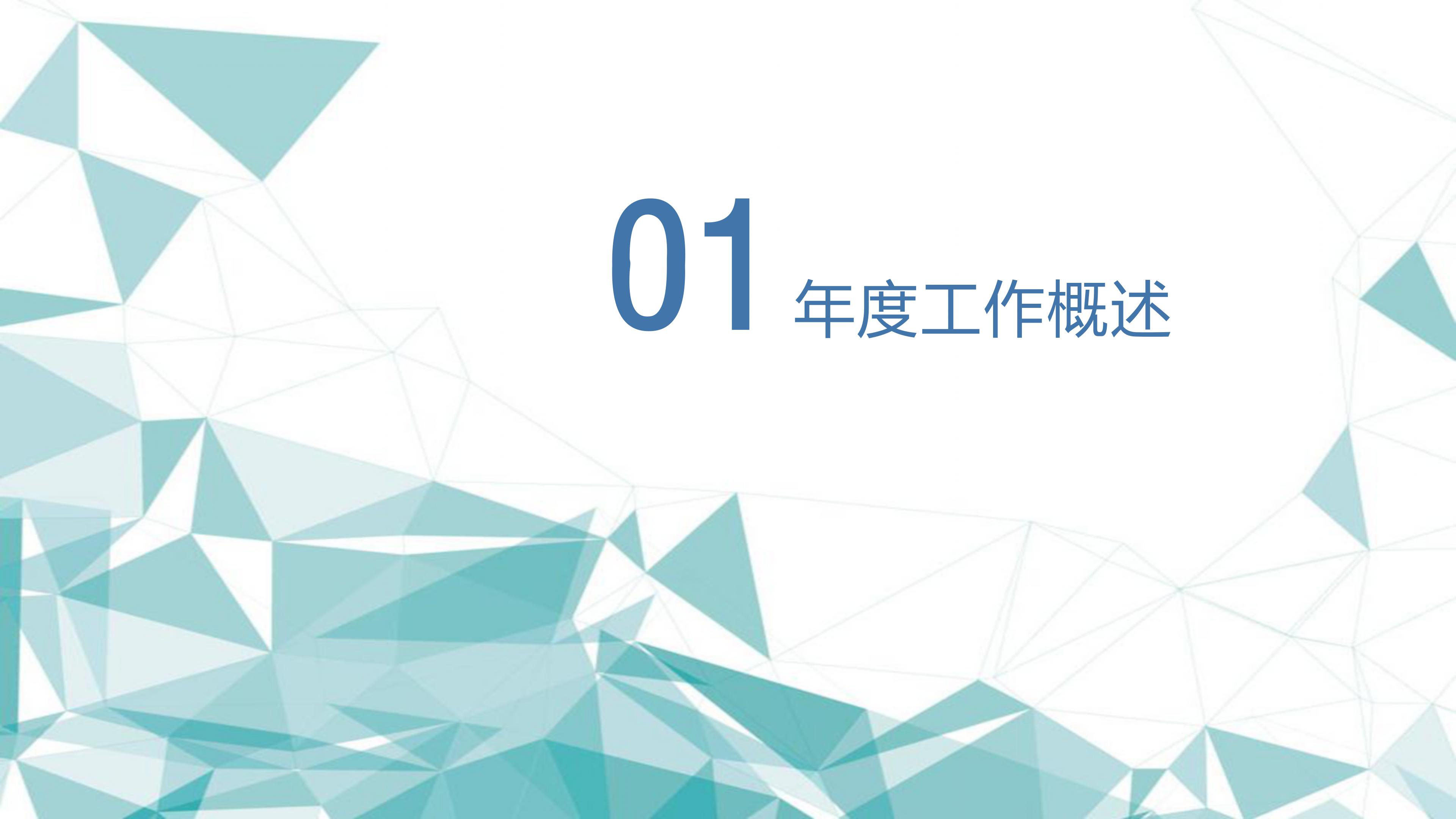 工艺部月度工作总结ppt模板