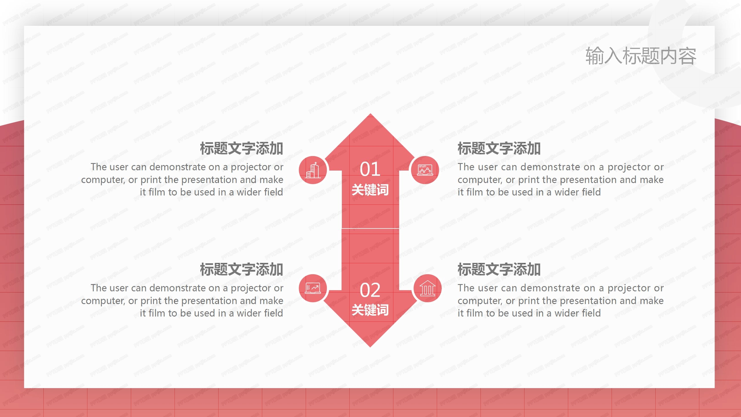 简约商务风项目开工ppt模板