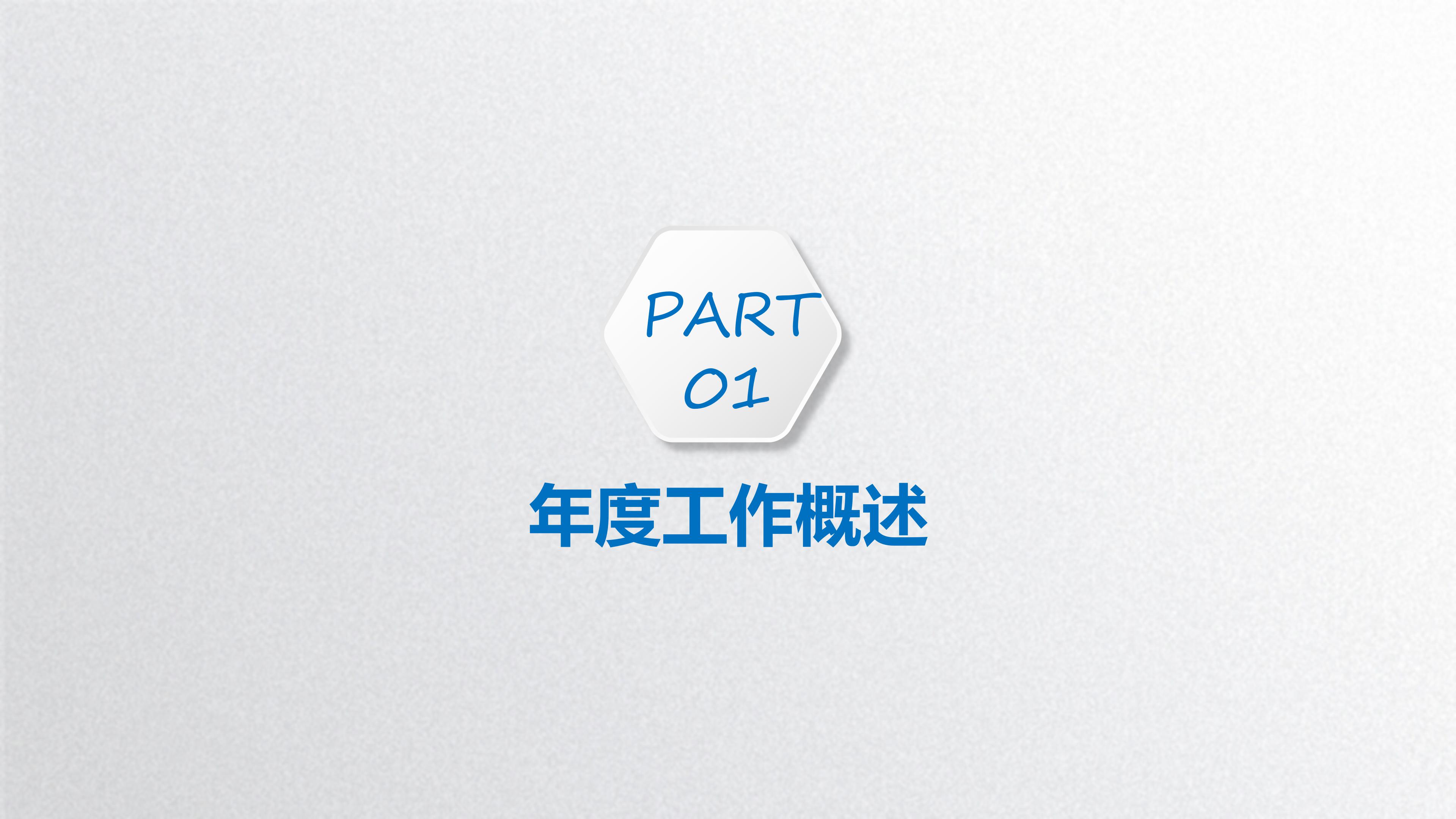 物流公司月度工作总结ppt模板