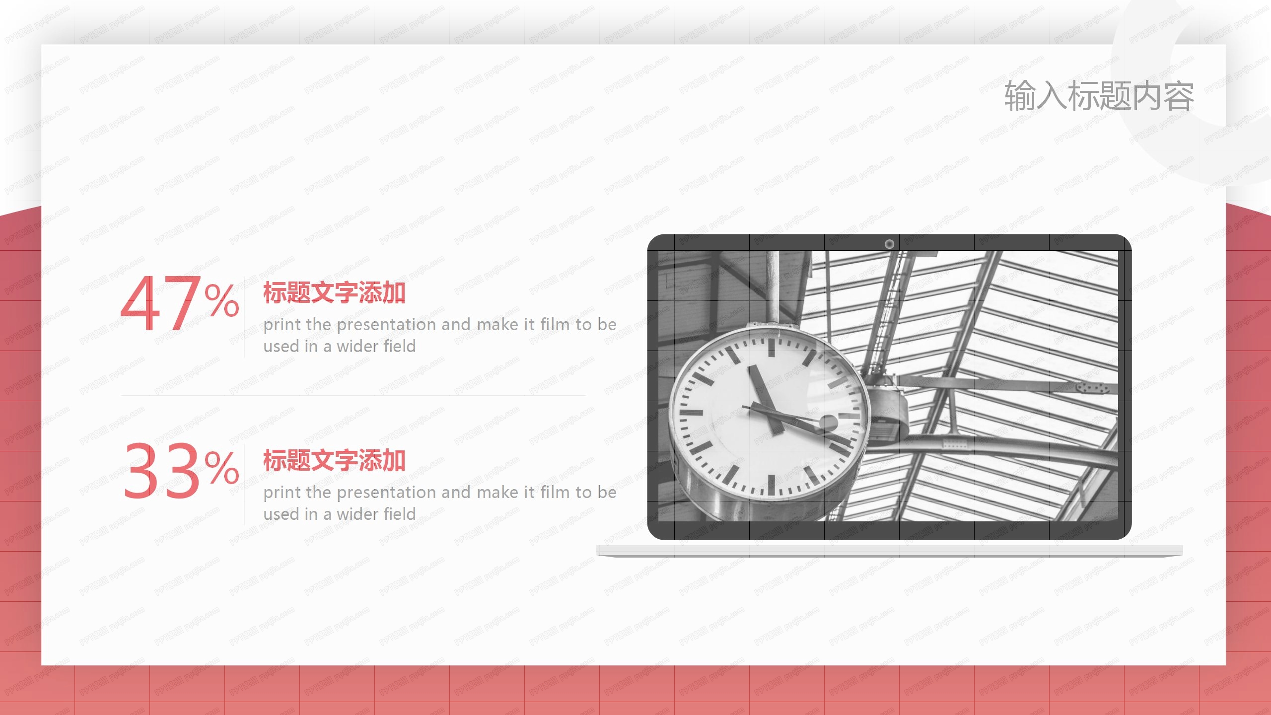 简约商务风项目开工ppt模板