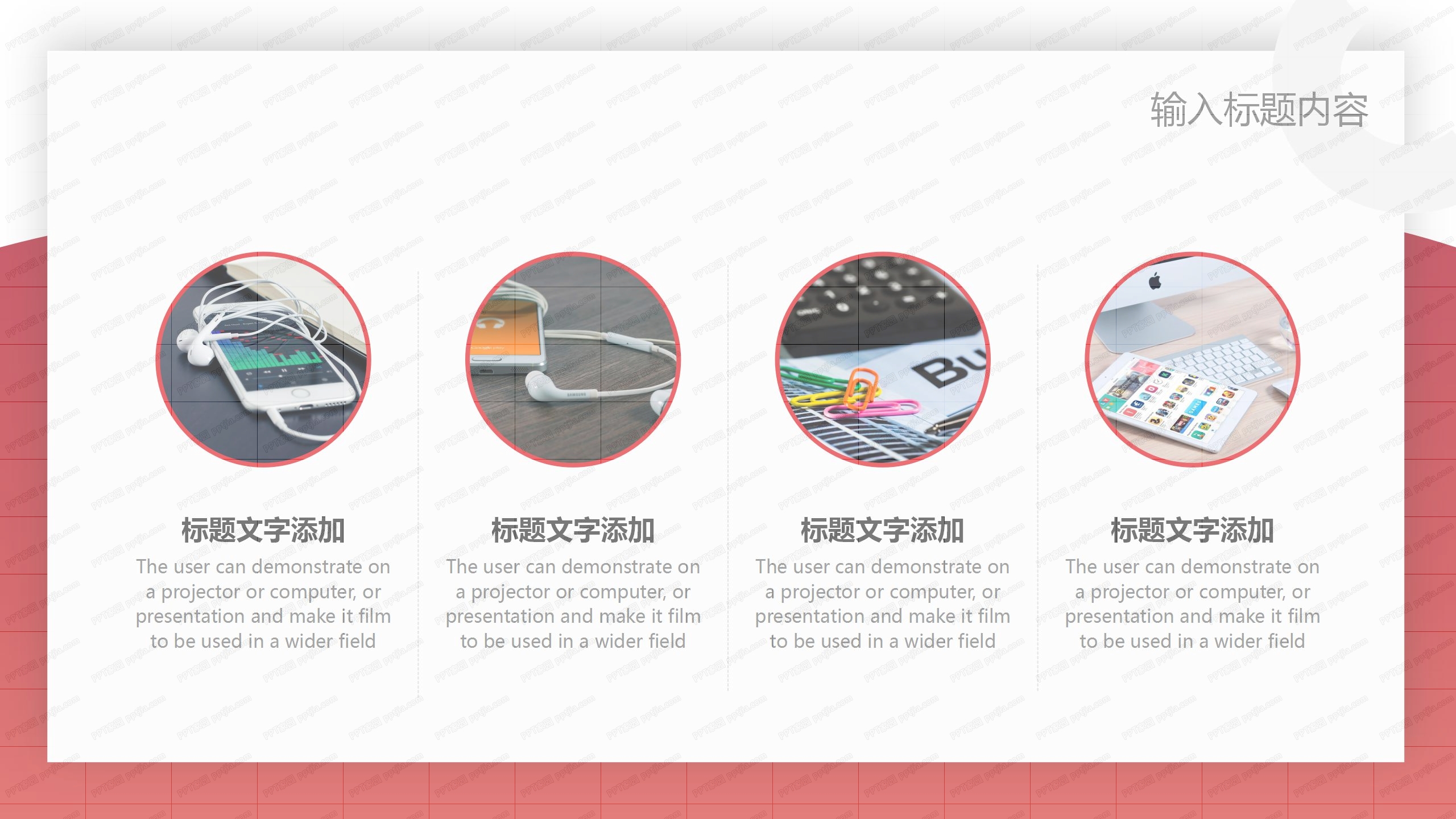 简约商务风项目开工ppt模板