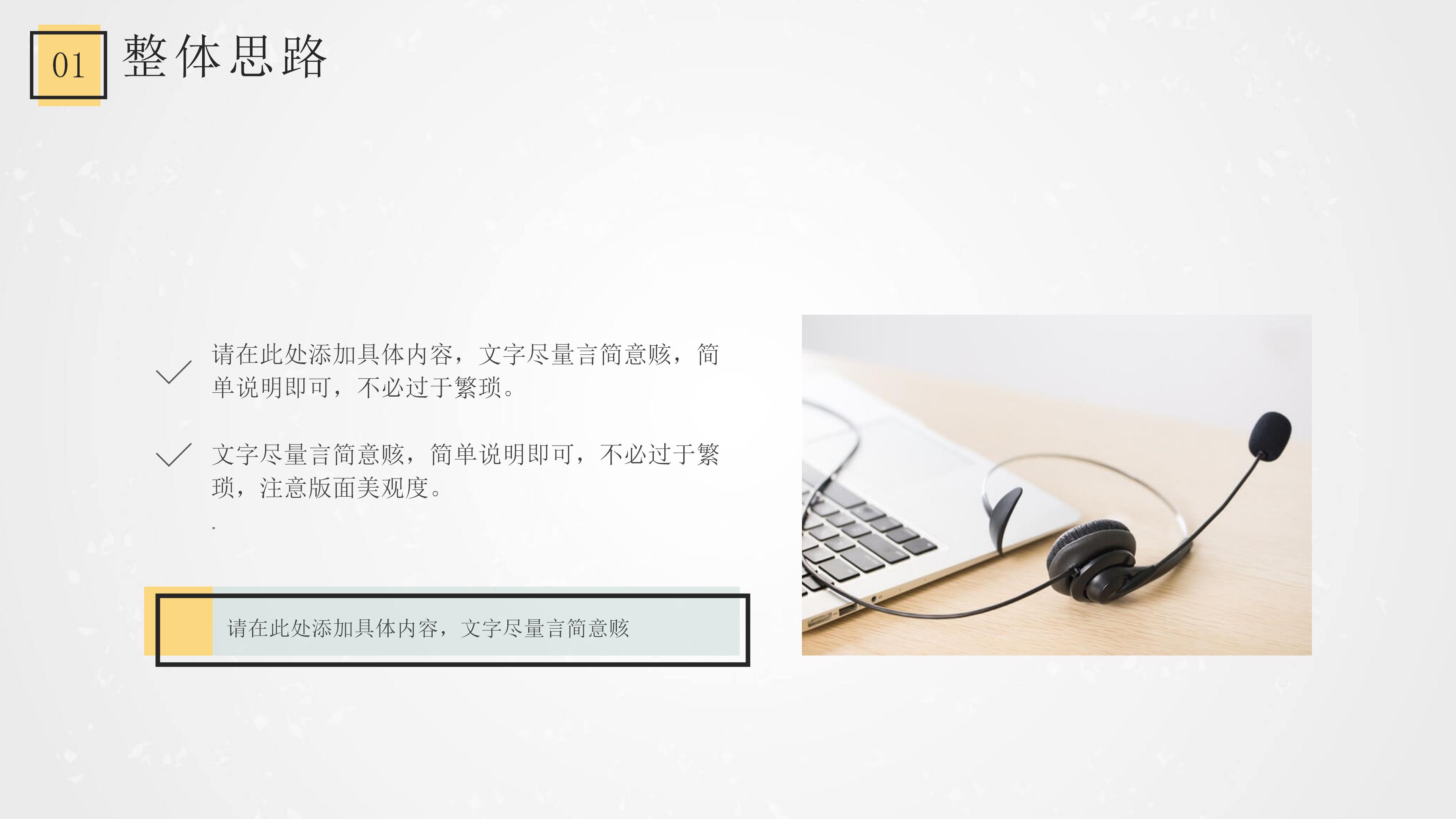 博士复试面试报告ppt模板