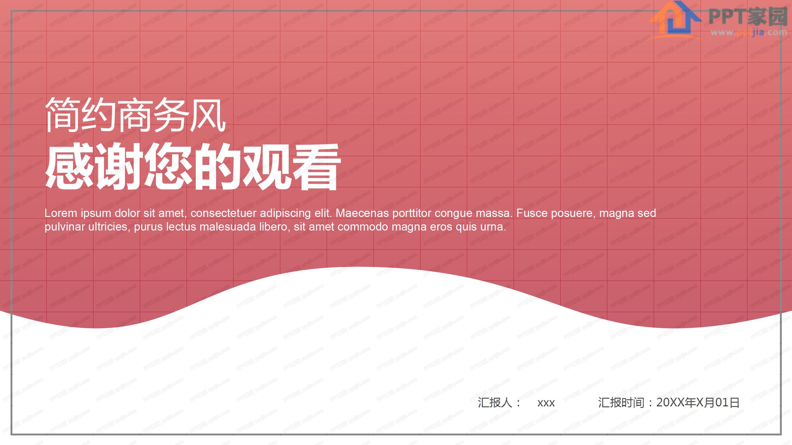 简约商务风项目开工ppt模板