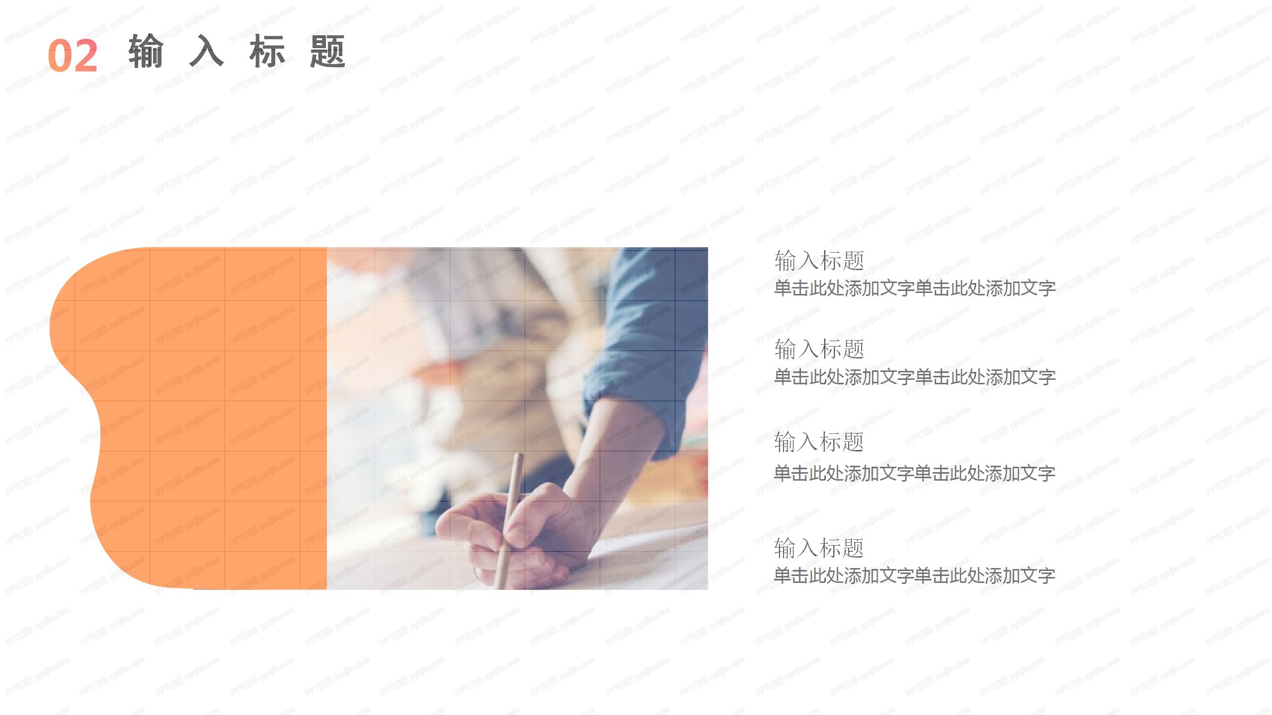 个人职业生涯规划书ppt模板
