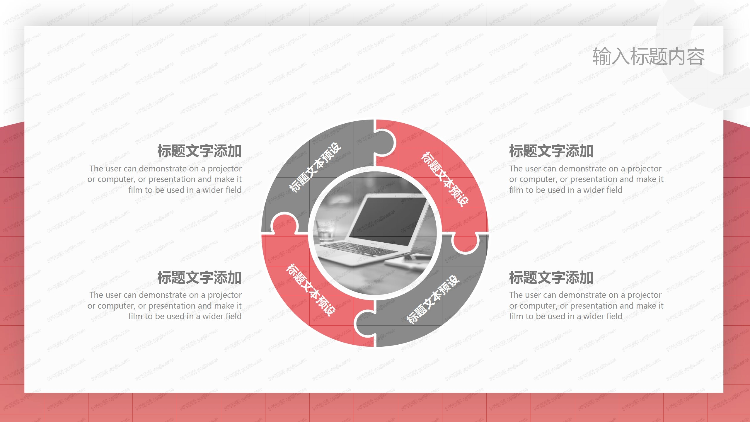 简约商务风项目开工ppt模板