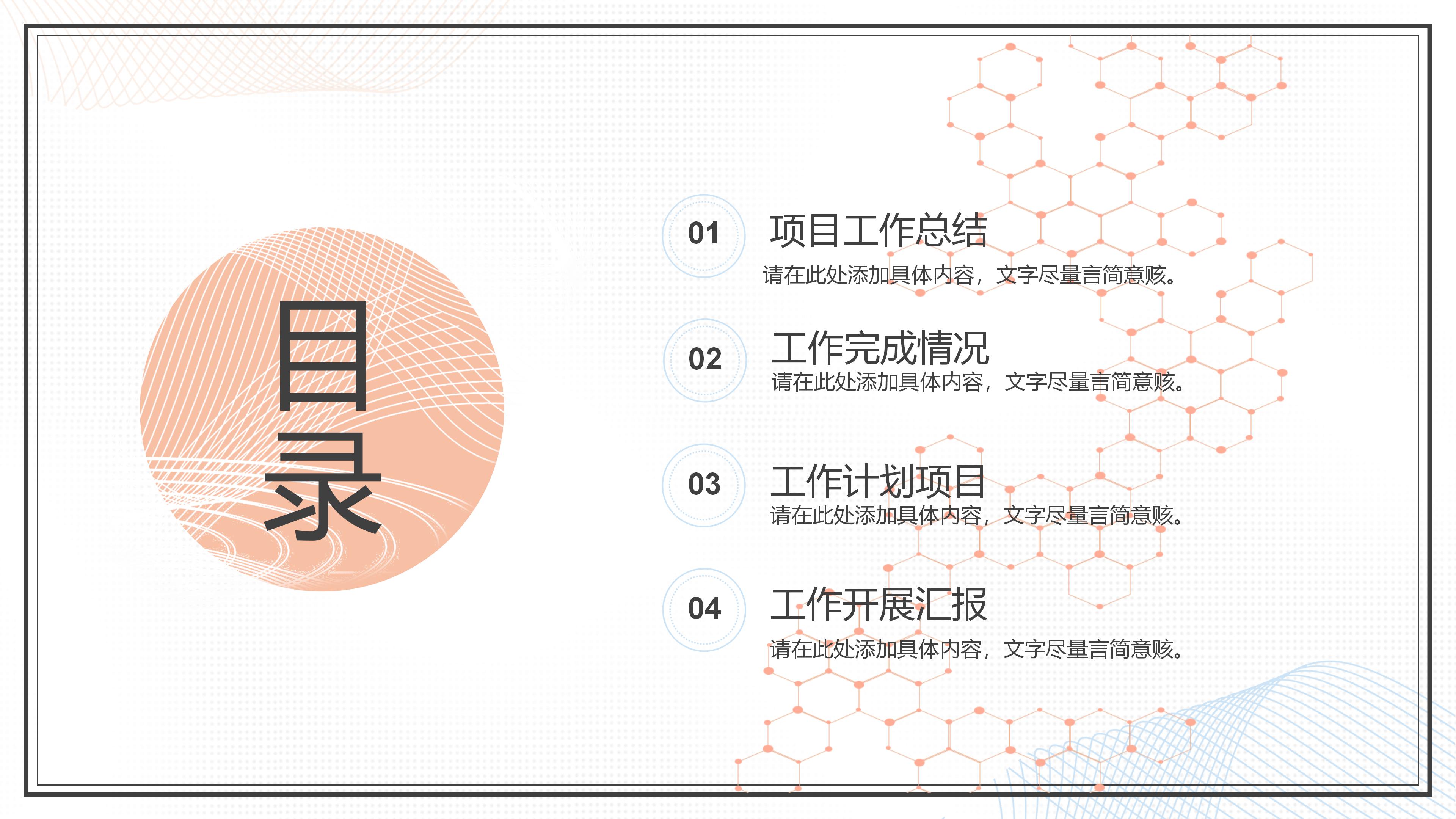 博士复试格式ppt模板