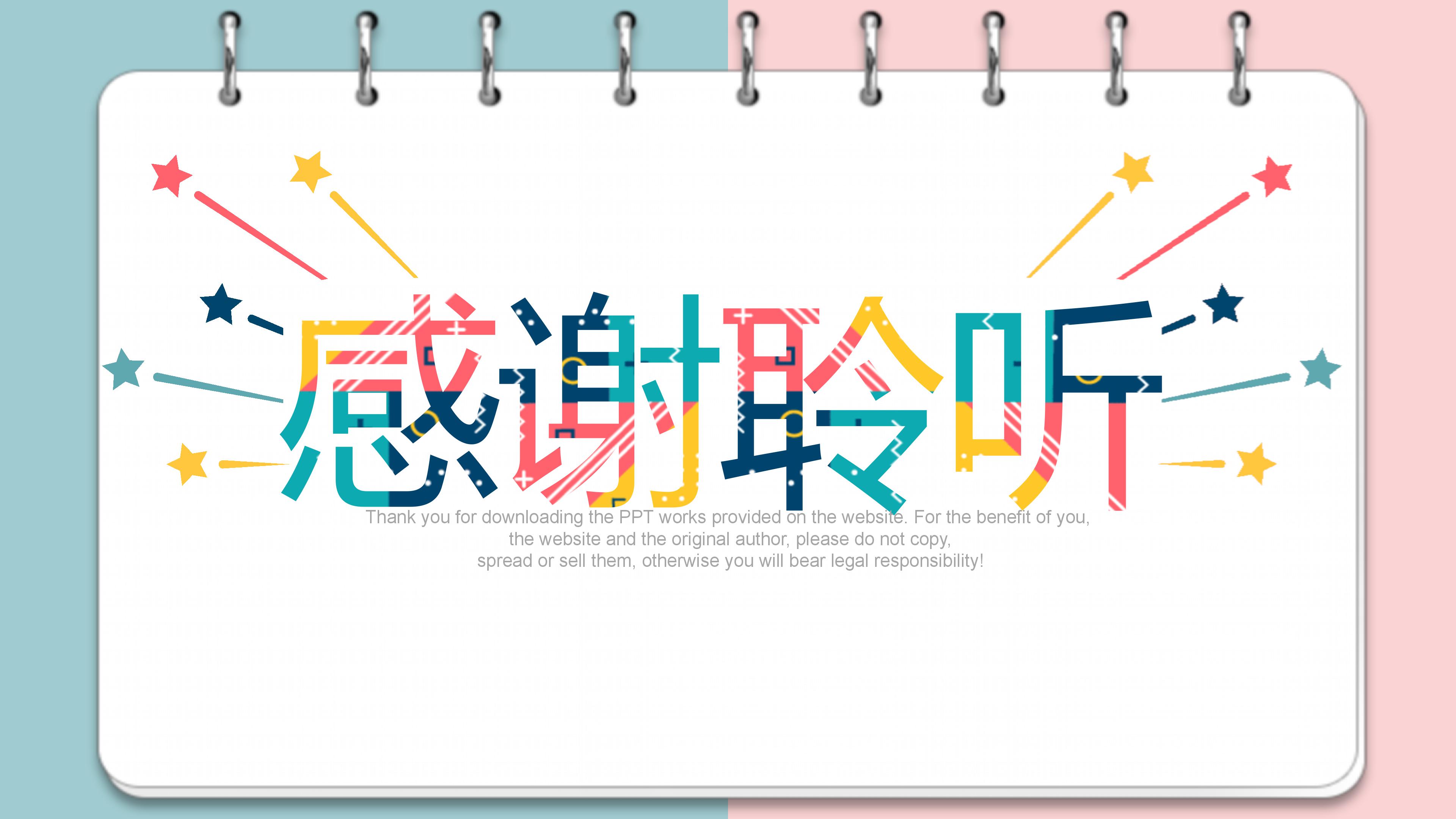 项目月度工作总结ppt模板