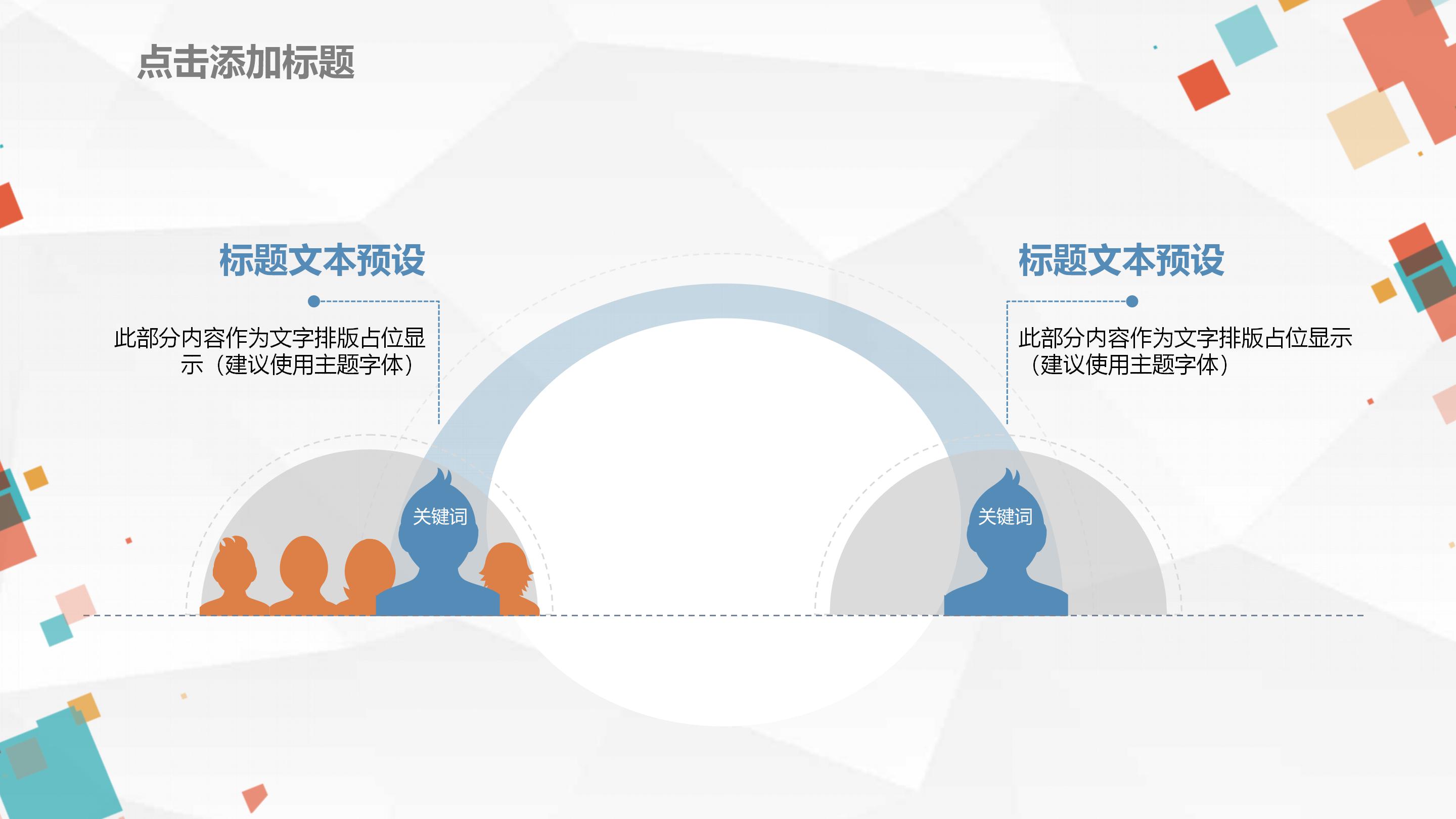 企业创业案例分析ppt模板